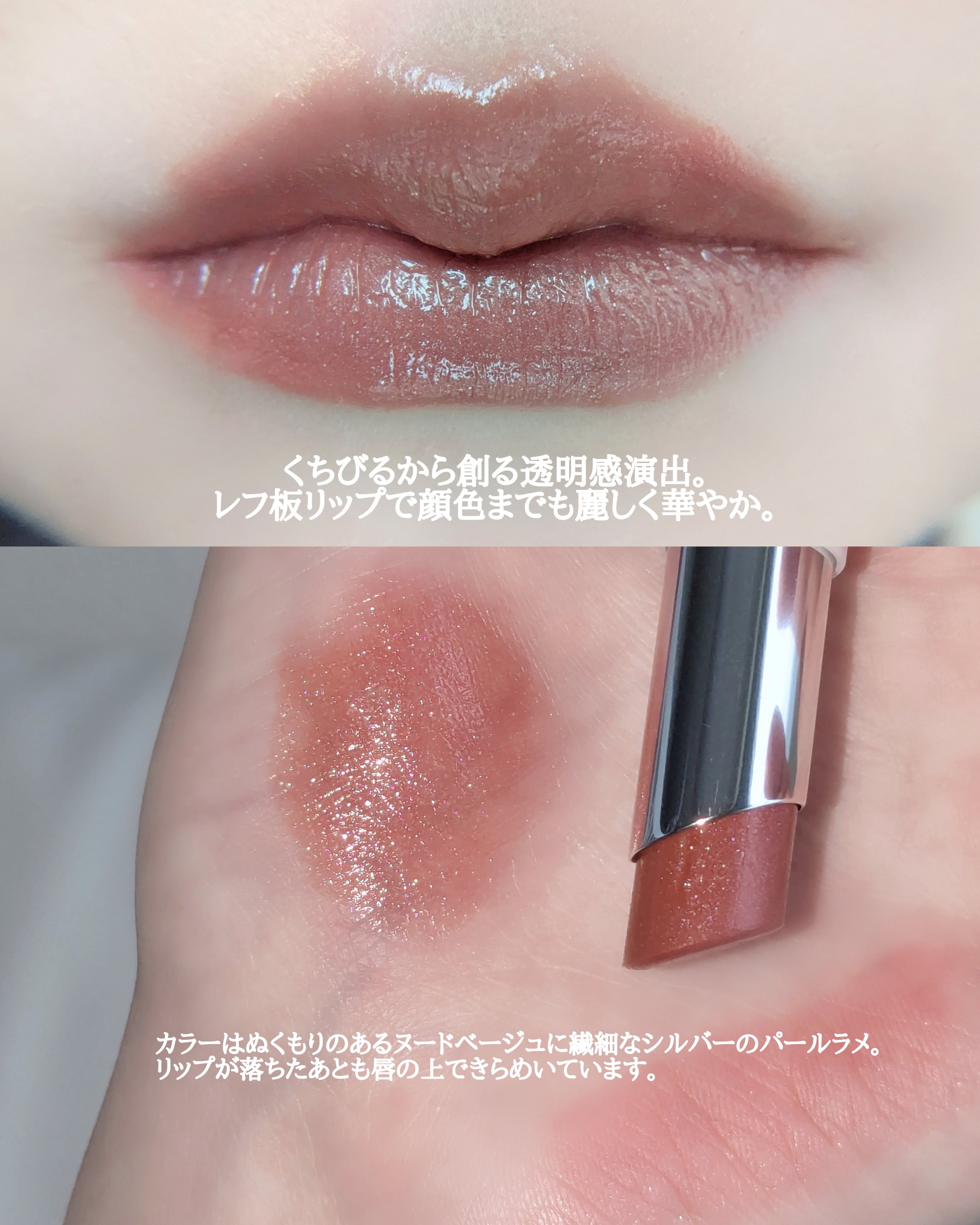 キヌケアヌード グリーム/shu uemura/口紅を使ったクチコミ（2枚目）