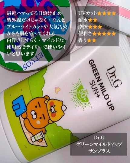 紫外線予報 メイクを守るUVスプレーM/紫外線予報/日焼け止めミスト・スプレーを使ったクチコミ(10枚目)