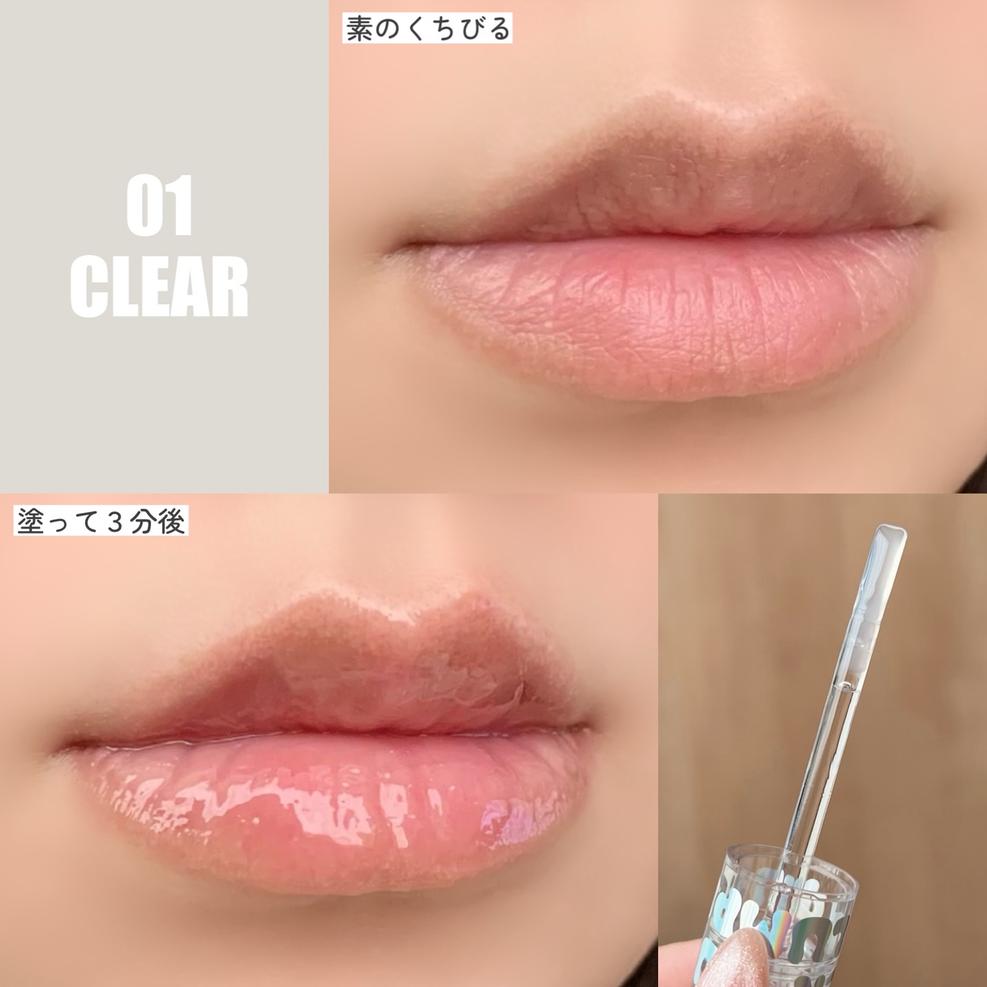 ウォーターフルリッププランパー/COSNORI/リッププランパーを使ったクチコミ（2枚目）