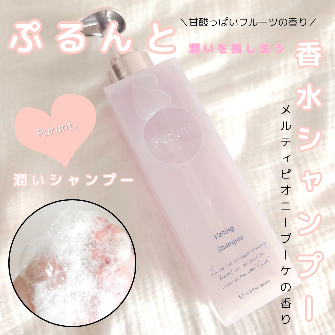 プルント　ヴェーリング美容液ヘアオイル/Purunt./ヘアオイルを使ったクチコミ（2枚目）