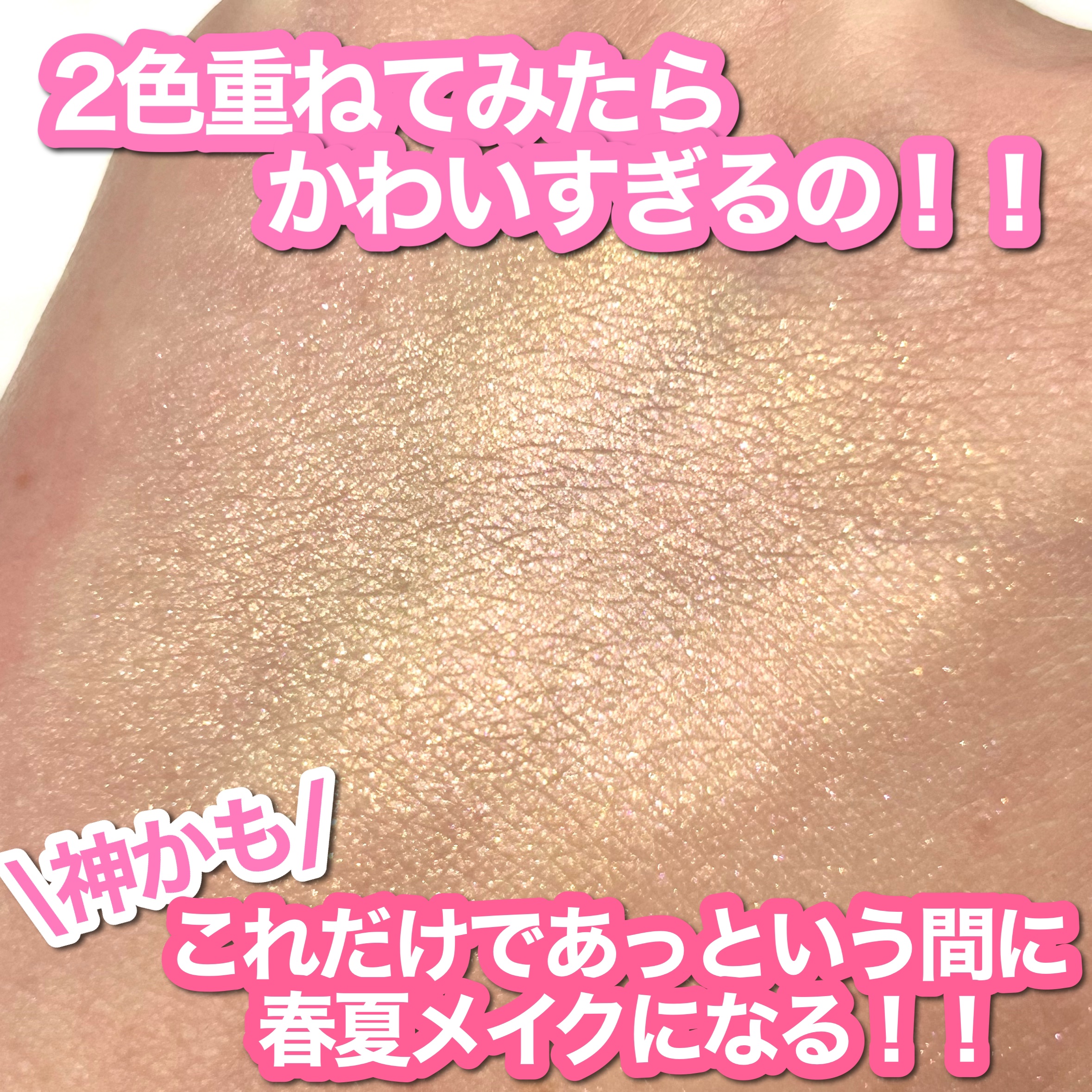  アディクション　ザ アイシャドウ プリズム 102PR Coral Glow/ADDICTION/単色アイシャドウを使ったクチコミ（3枚目）