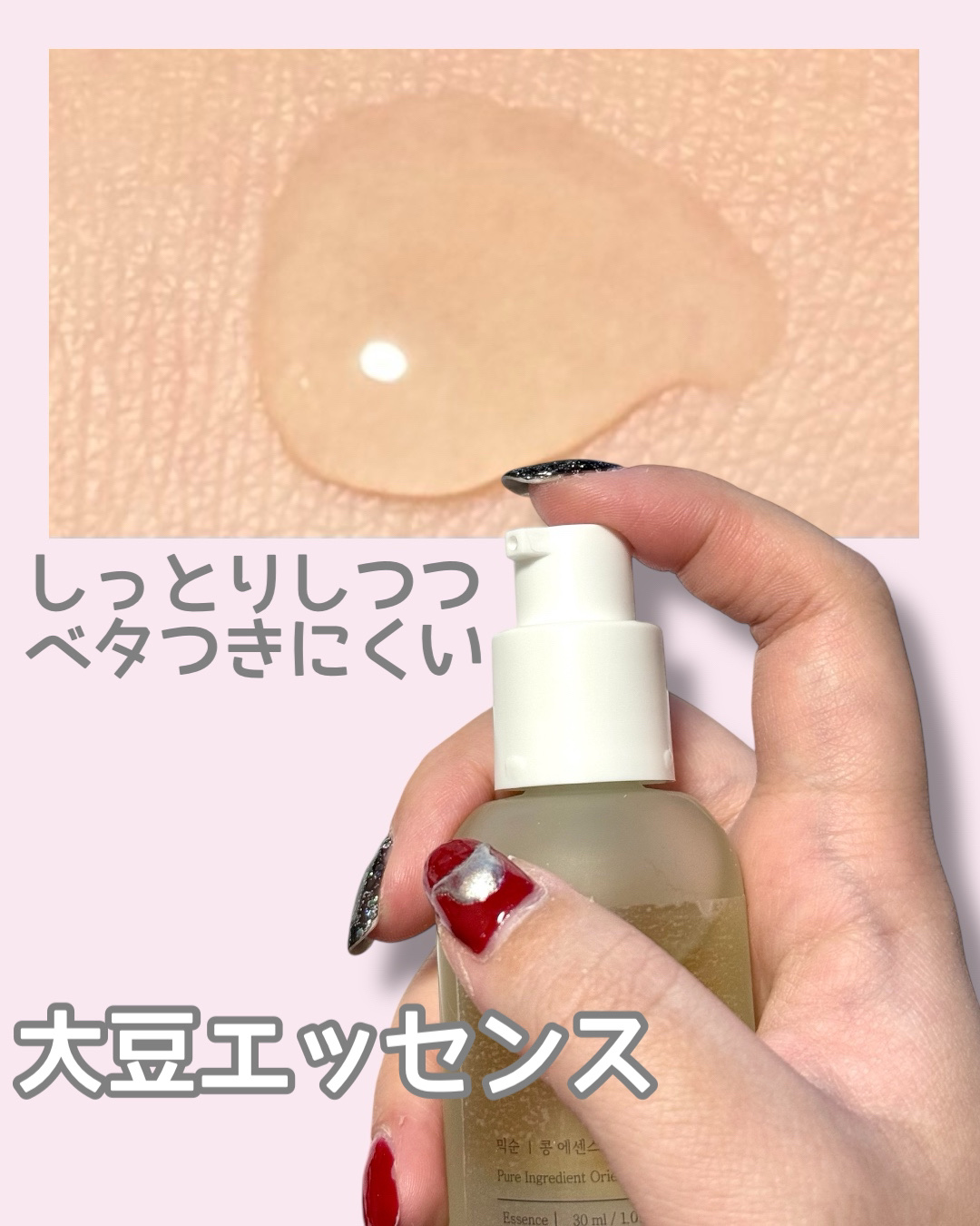 大豆エッセンス/mixsoon/美容液を使ったクチコミ（2枚目）