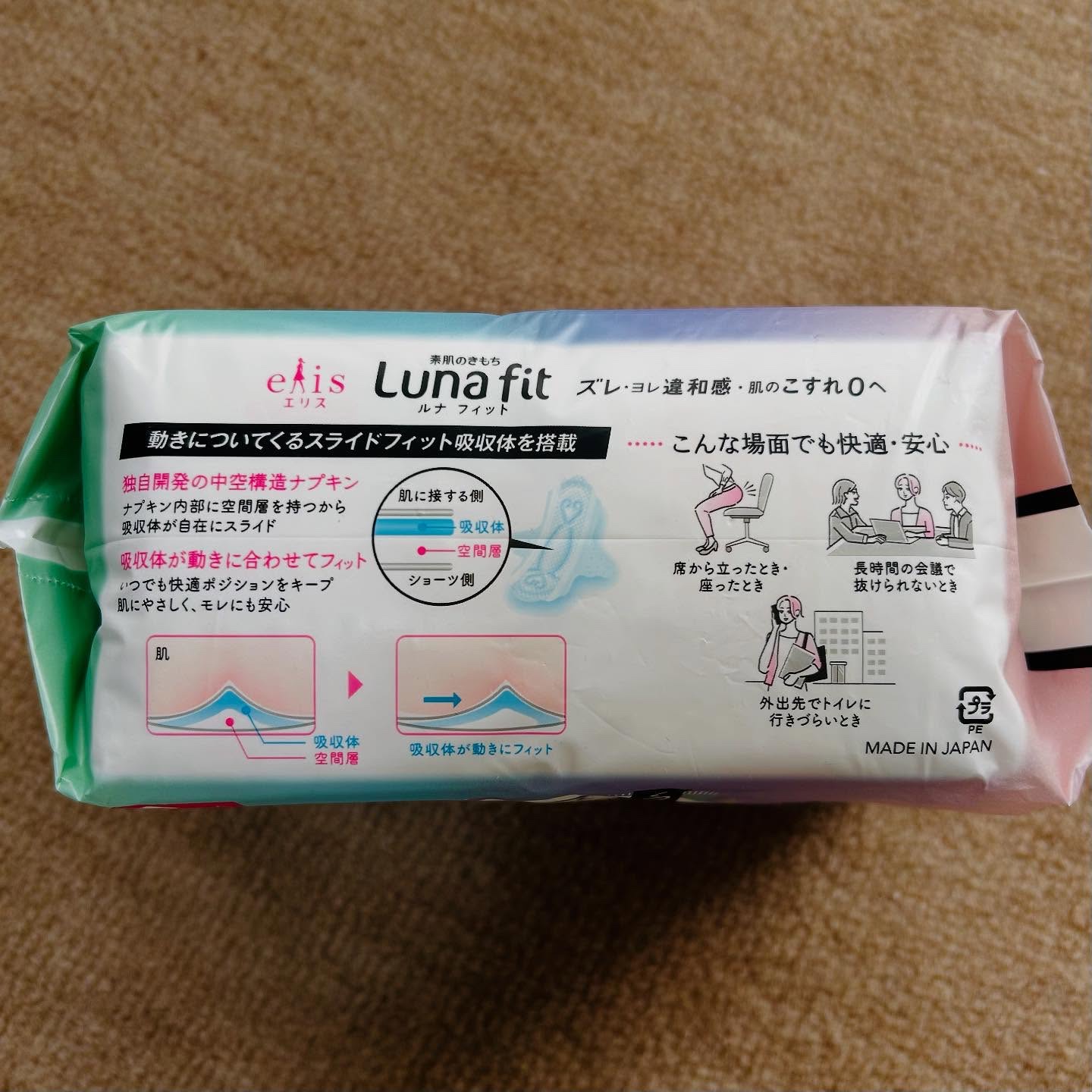 エリス 素肌のきもち ルナフィット ふんわりタイプ/エリス/ナプキンを使ったクチコミ（2枚目）