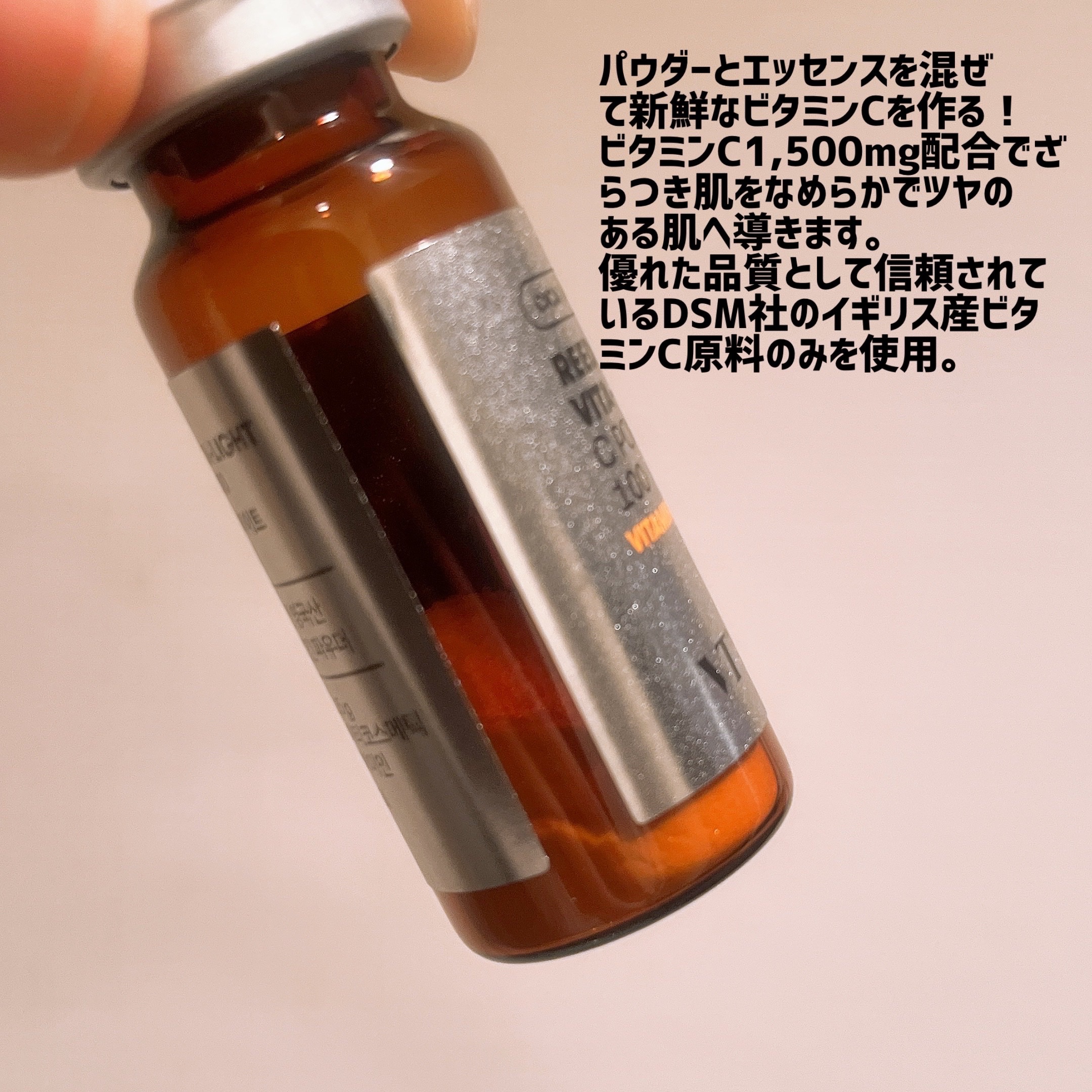 リードルショット ビタライトCエッセンス/VT/美容液を使ったクチコミ（2枚目）