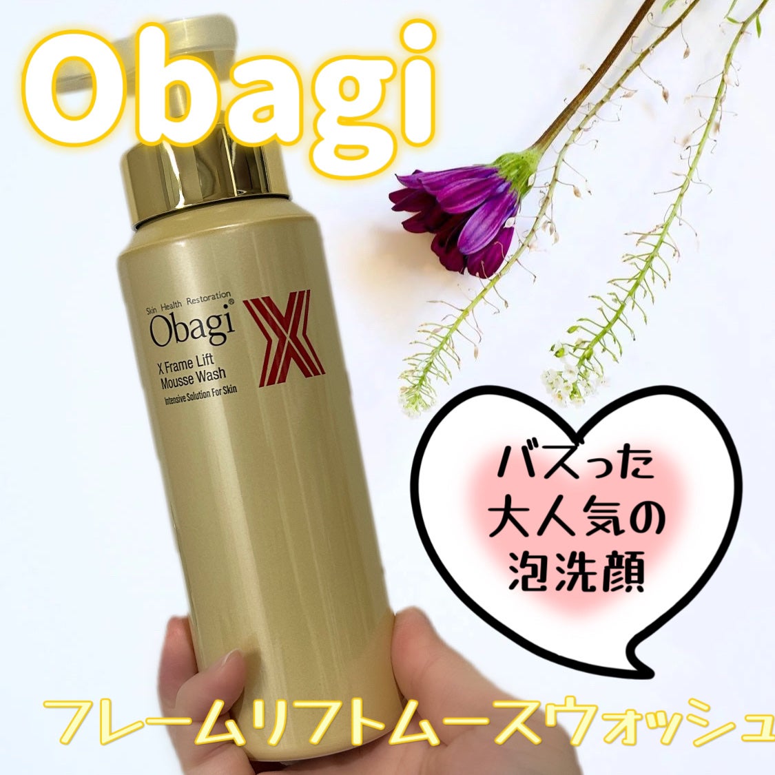 オバジX フレームリフトムースウォッシュ/オバジ/泡洗顔を使ったクチコミ(1枚目)