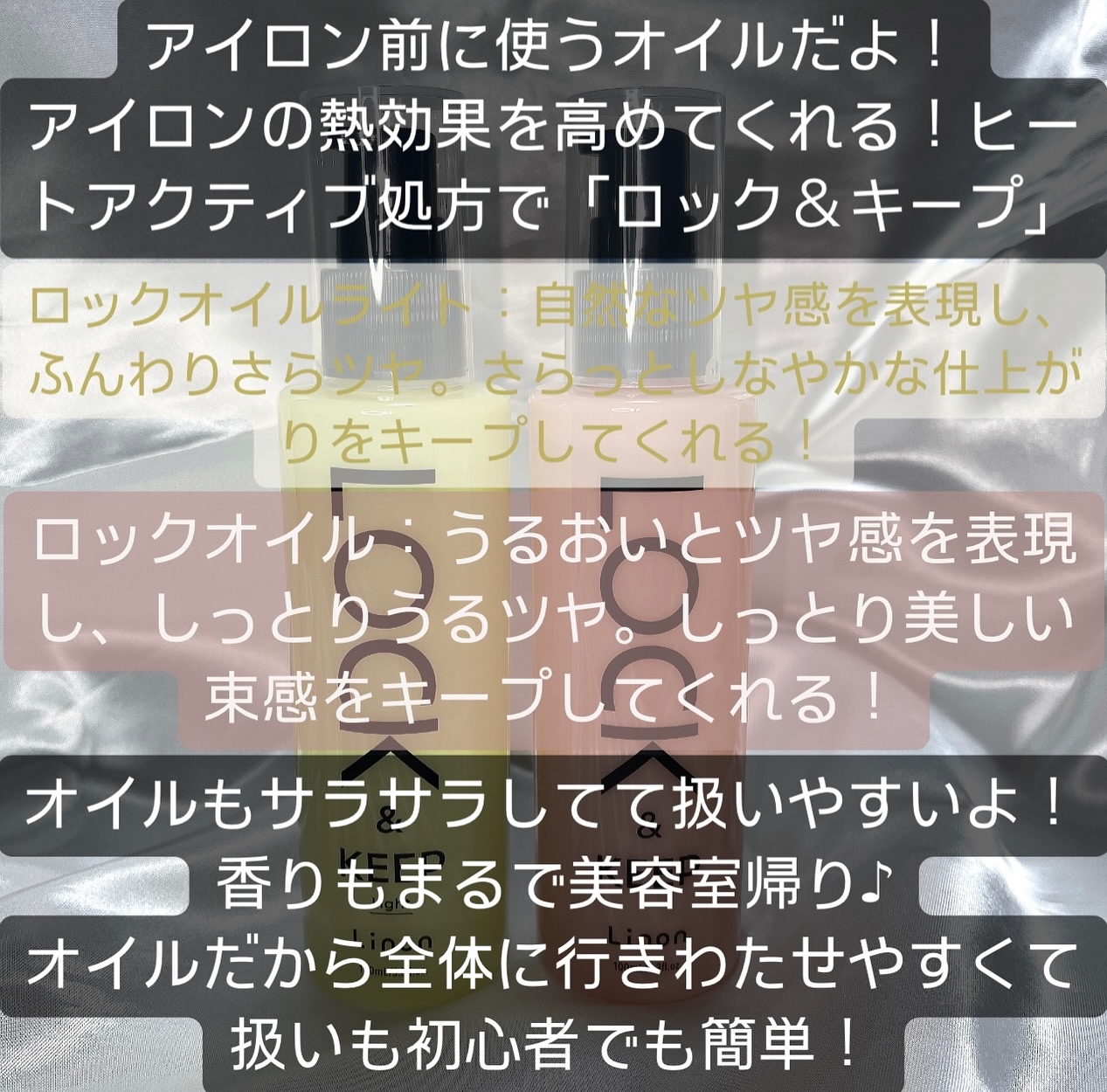 Linon ロックオイル/Linon/ヘアオイルを使ったクチコミ（2枚目）