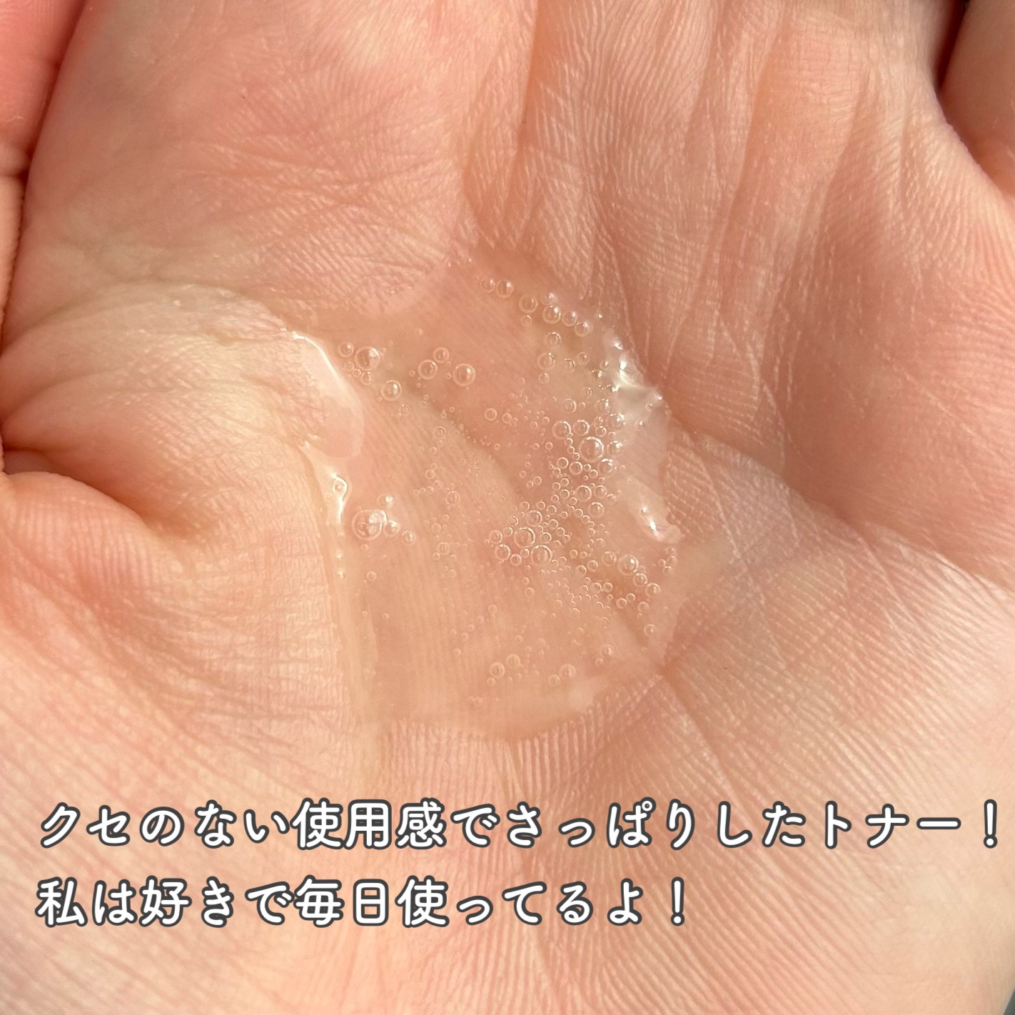 サミュ ガラクトポア オーツートナー/SAM'U/化粧水を使ったクチコミ（3枚目）