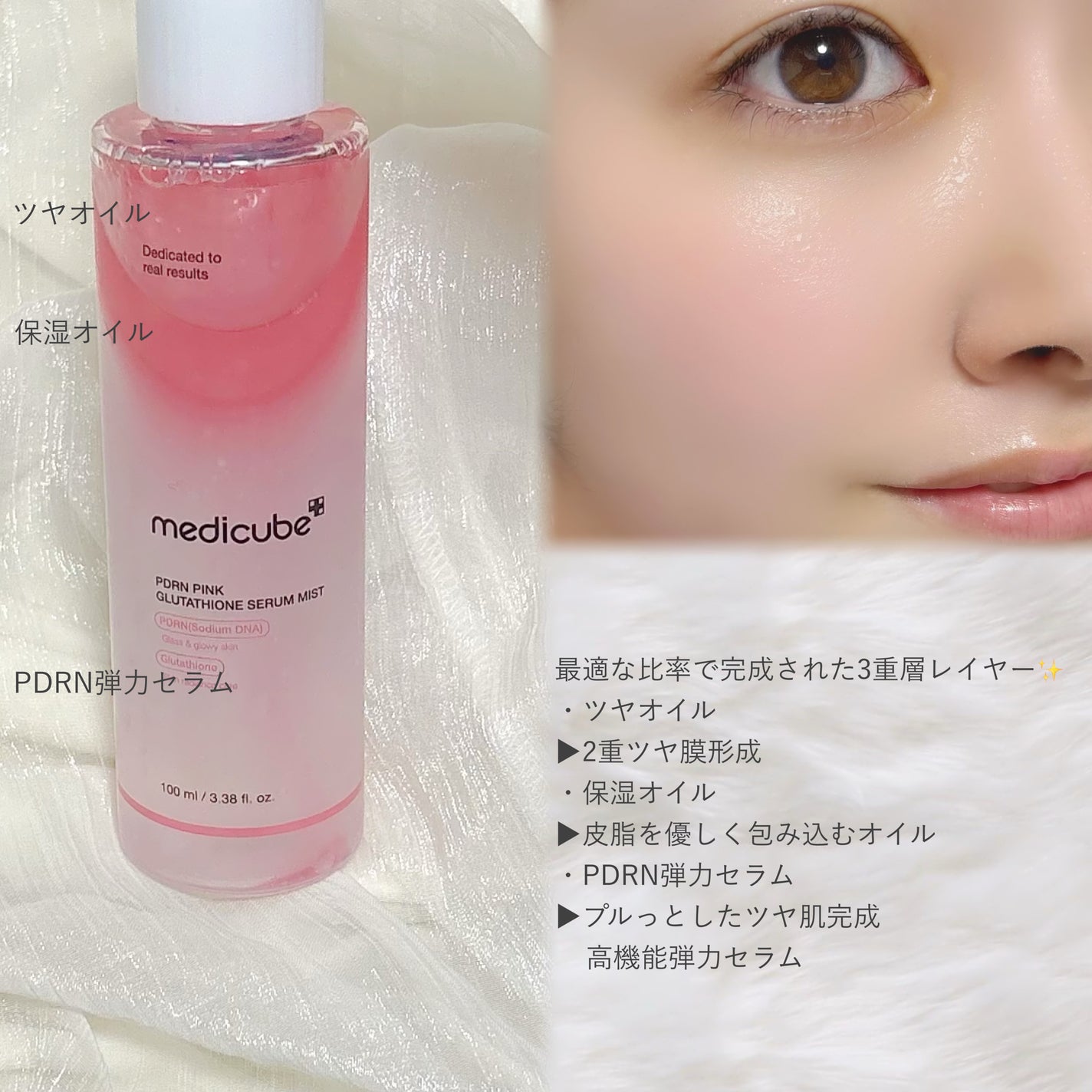 PDRNピンクセラムミスト/MEDICUBE/美容液を使ったクチコミ(2枚目)