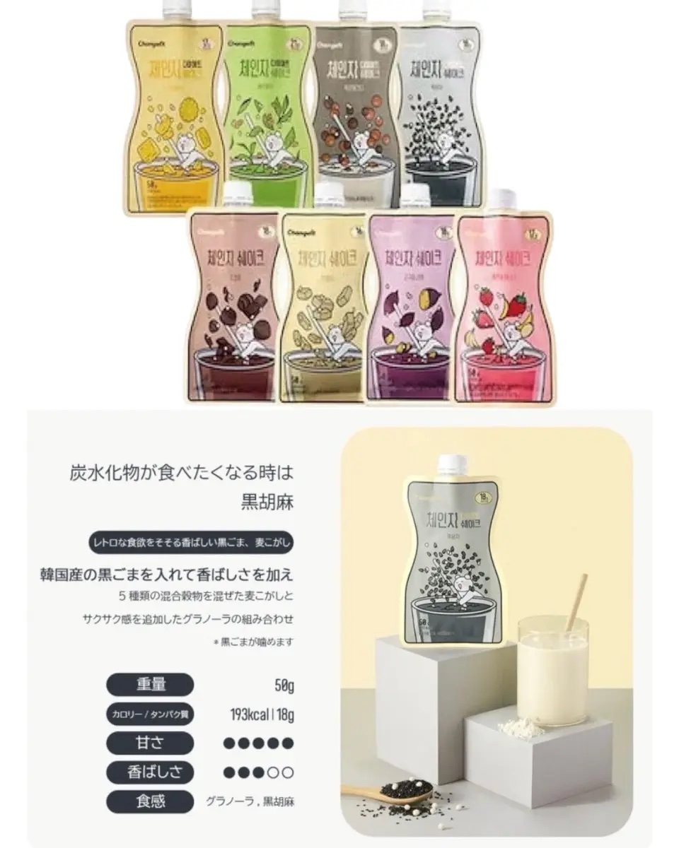 チェンジダイエットシェイク/Changefit/ボディサプリメントを使ったクチコミ（2枚目）