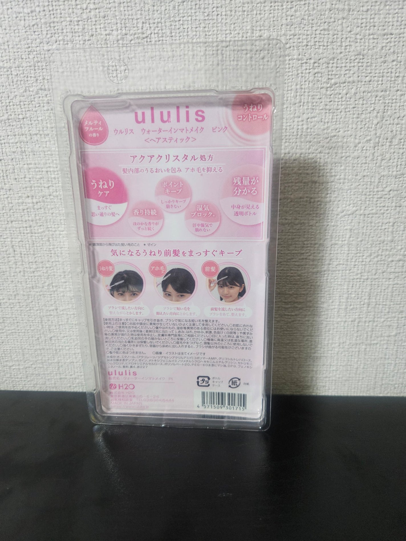 ウォーターインマトメイク ピンク/ululis/プレスタイリング・寝ぐせ直しを使ったクチコミ(2枚目)