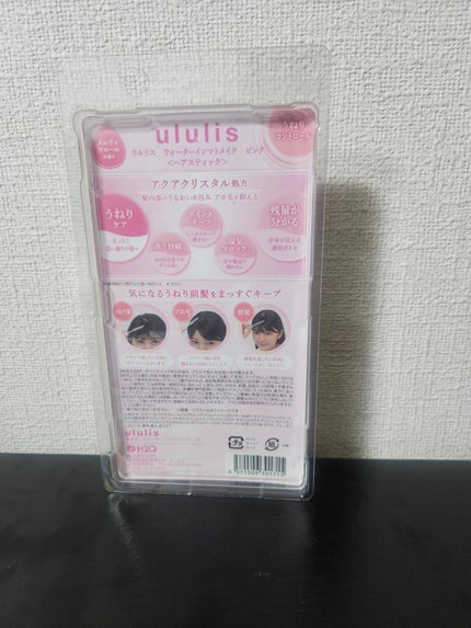 ウォーターインマトメイク ピンク/ululis/プレスタイリング・寝ぐせ直しを使ったクチコミ(2枚目)