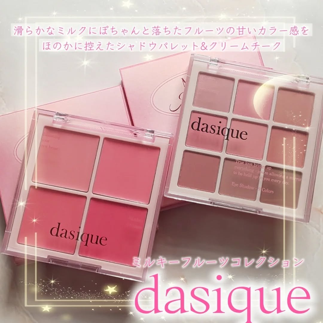 シャドウパレット/dasique/アイシャドウパレットを使ったクチコミ（1枚目）