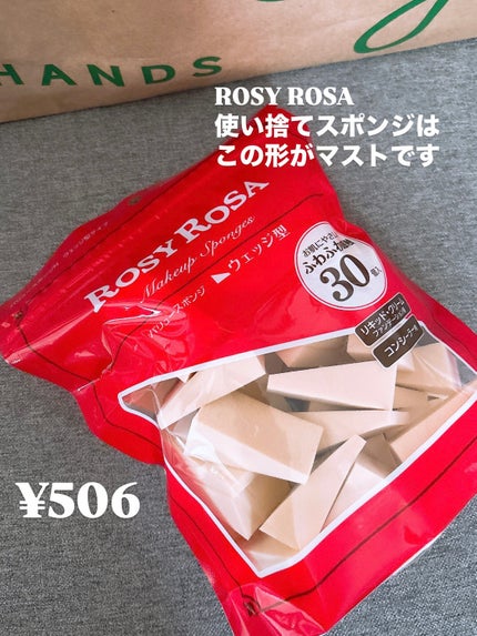 バリュースポンジN ウェッジ型タイプ 30P/ロージーローザ/パフ・スポンジを使ったクチコミ(8枚目)