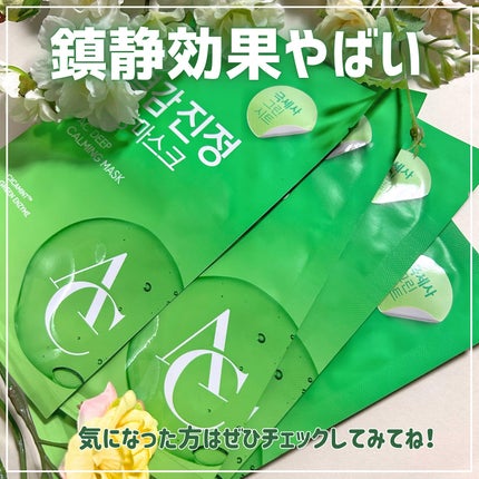 ACディープブレミッシュカーミングマスク/DEWYTREE/シートマスク・パックを使ったクチコミ(6枚目)