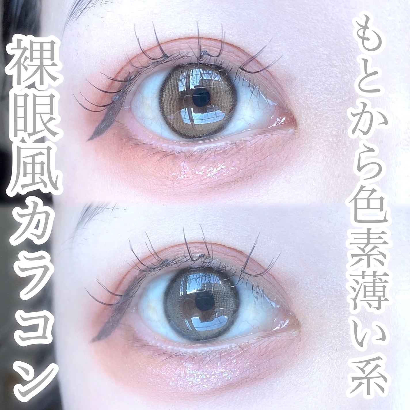 びゃっこまる on LIPS 「生まれつき色素薄めの瞳を再現🫧韓国アイドルご用達のオーレンズか..」(1枚目)