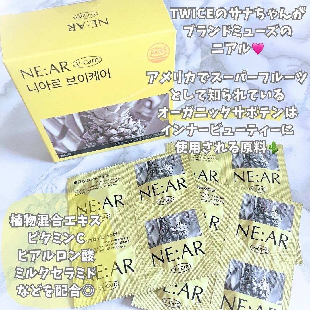 ニアル Vケア/NE:AR/美容サプリメントを使ったクチコミ(2枚目)