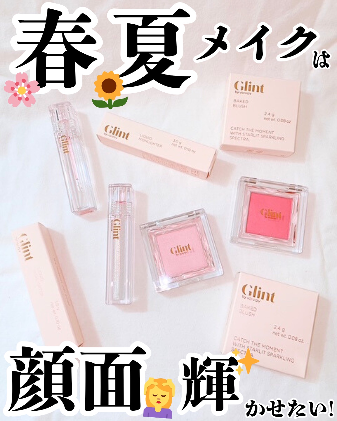 ベイクドブラッシュ/Glint/パウダーチークを使ったクチコミ（1枚目）