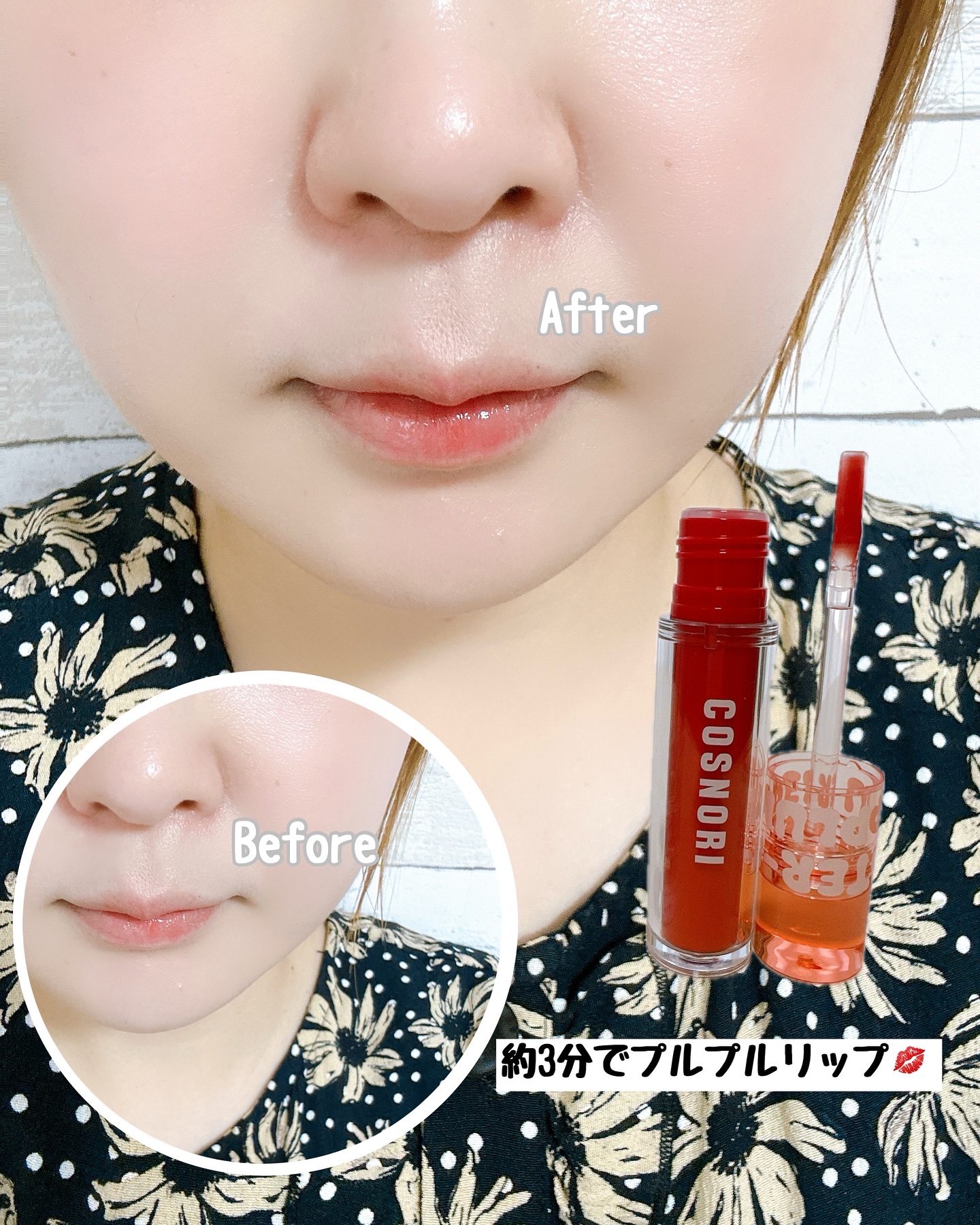 ウォーターフルリッププランパー/COSNORI/リッププランパーを使ったクチコミ（3枚目）