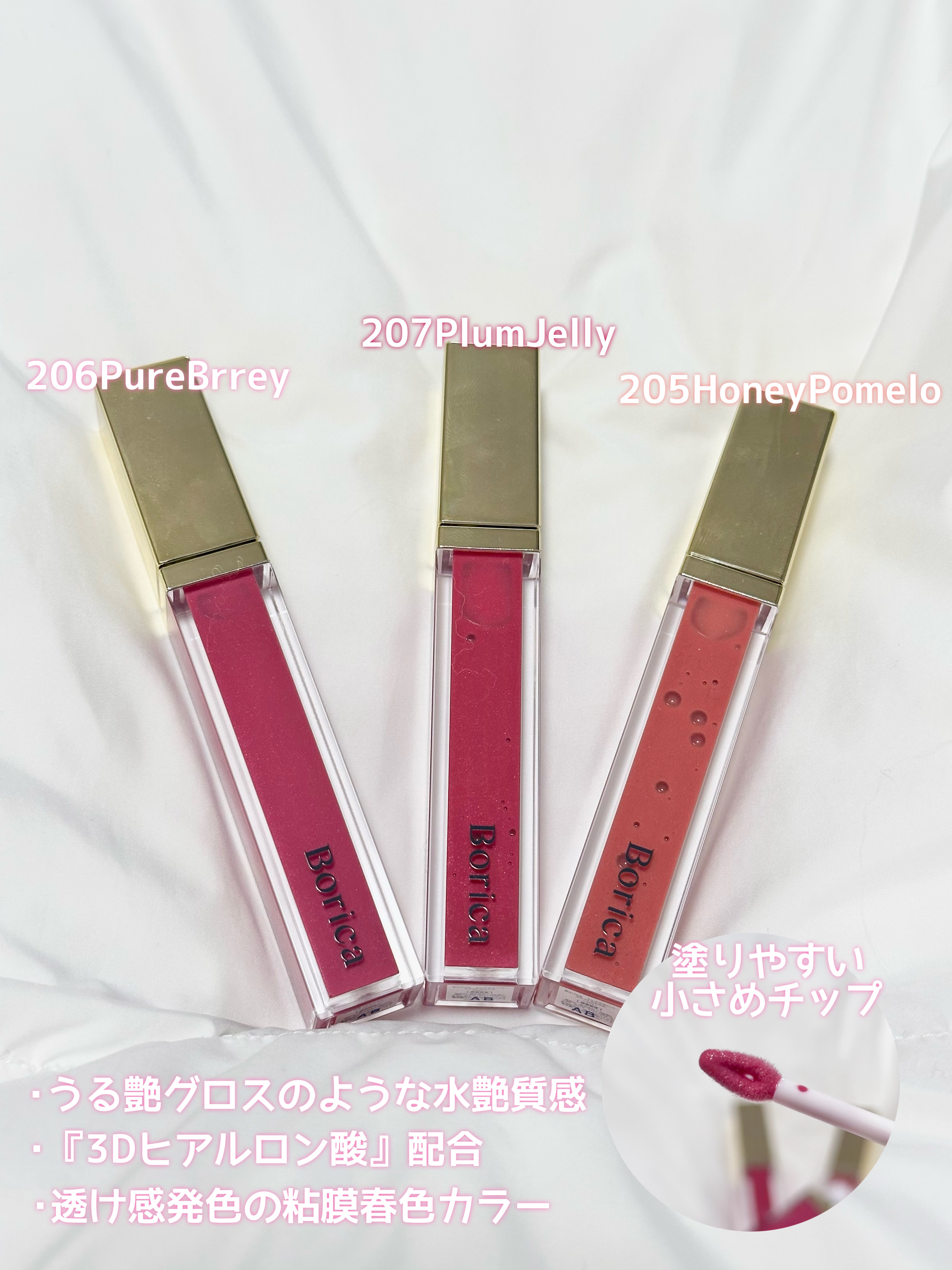 リッププランパーエクストラセラム/Borica/リッププランパーを使ったクチコミ（2枚目）