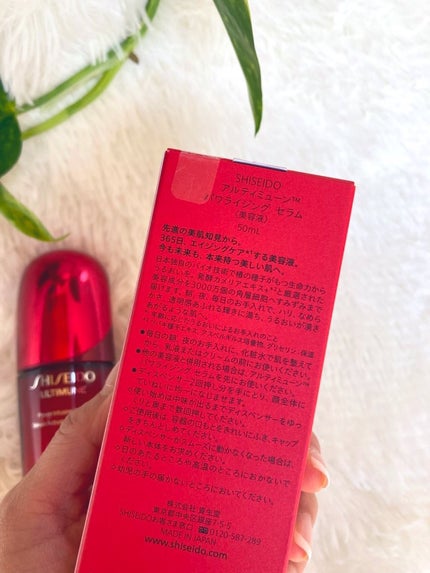 アルティミューン™ パワライジング セラム/SHISEIDO/美容液を使ったクチコミ(4枚目)