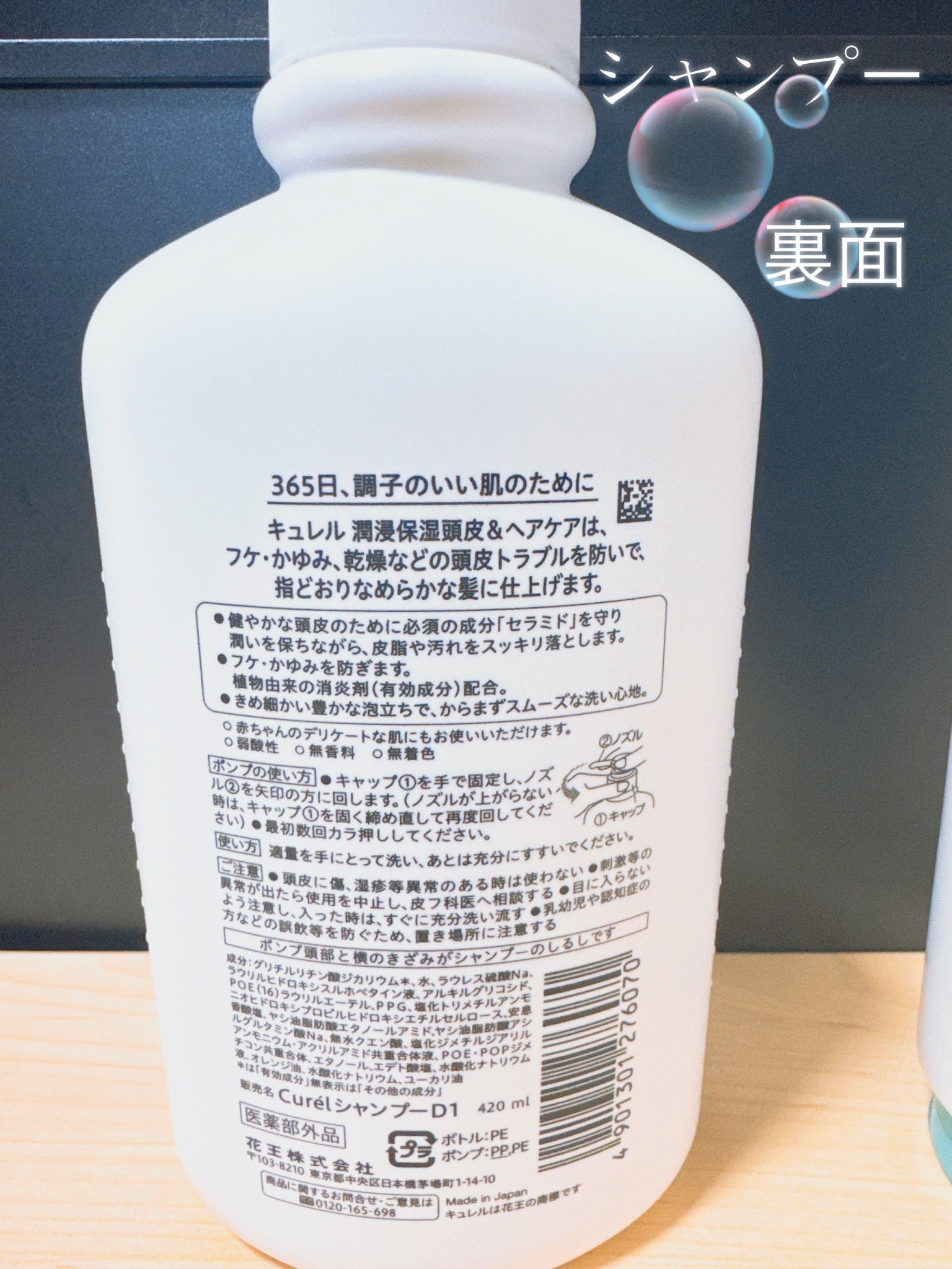 シャンプー/コンディショナー/キュレル/市販シャンプーを使ったクチコミ（2枚目）