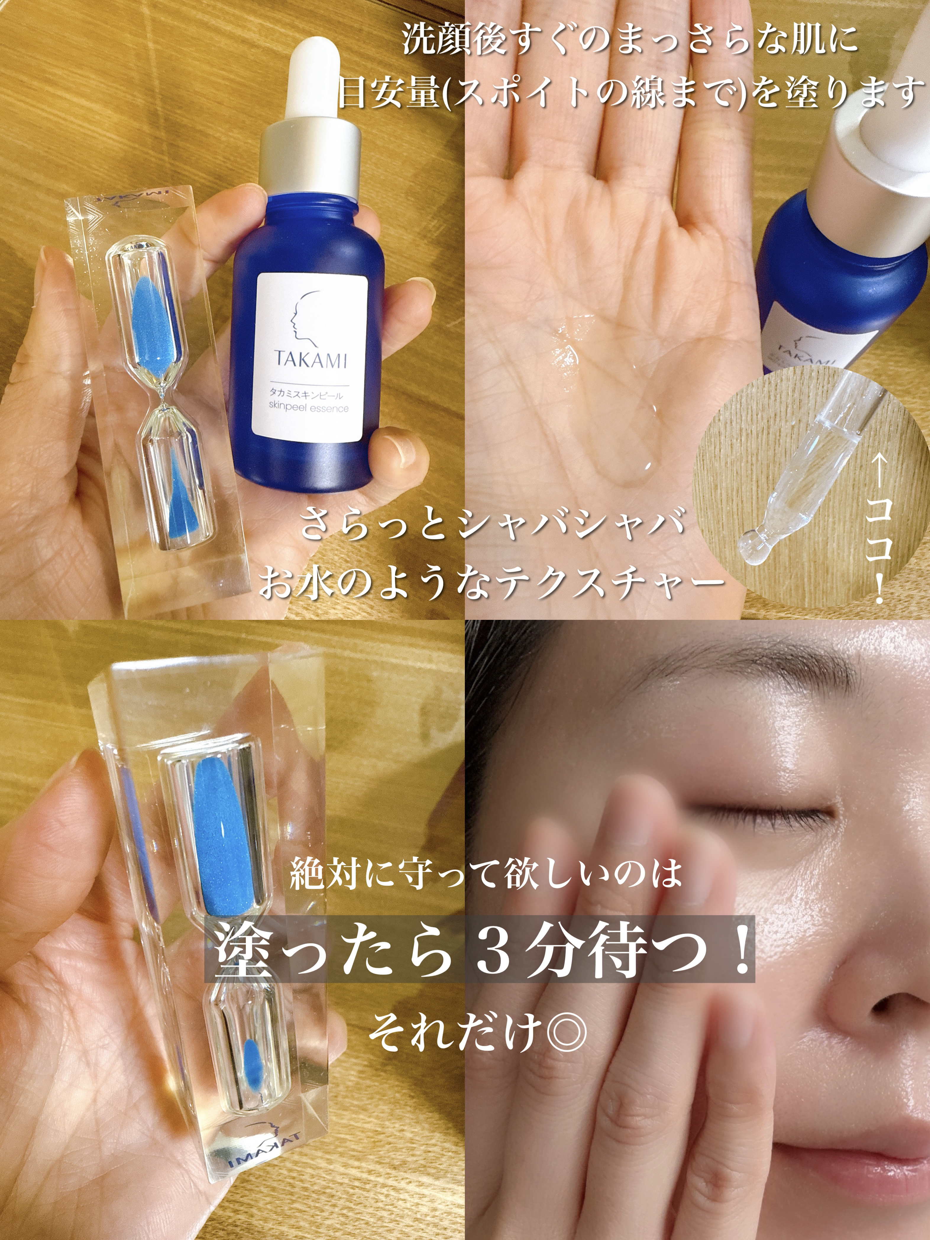 タカミスキンピール/タカミ/ブースター・導入液を使ったクチコミ（3枚目）