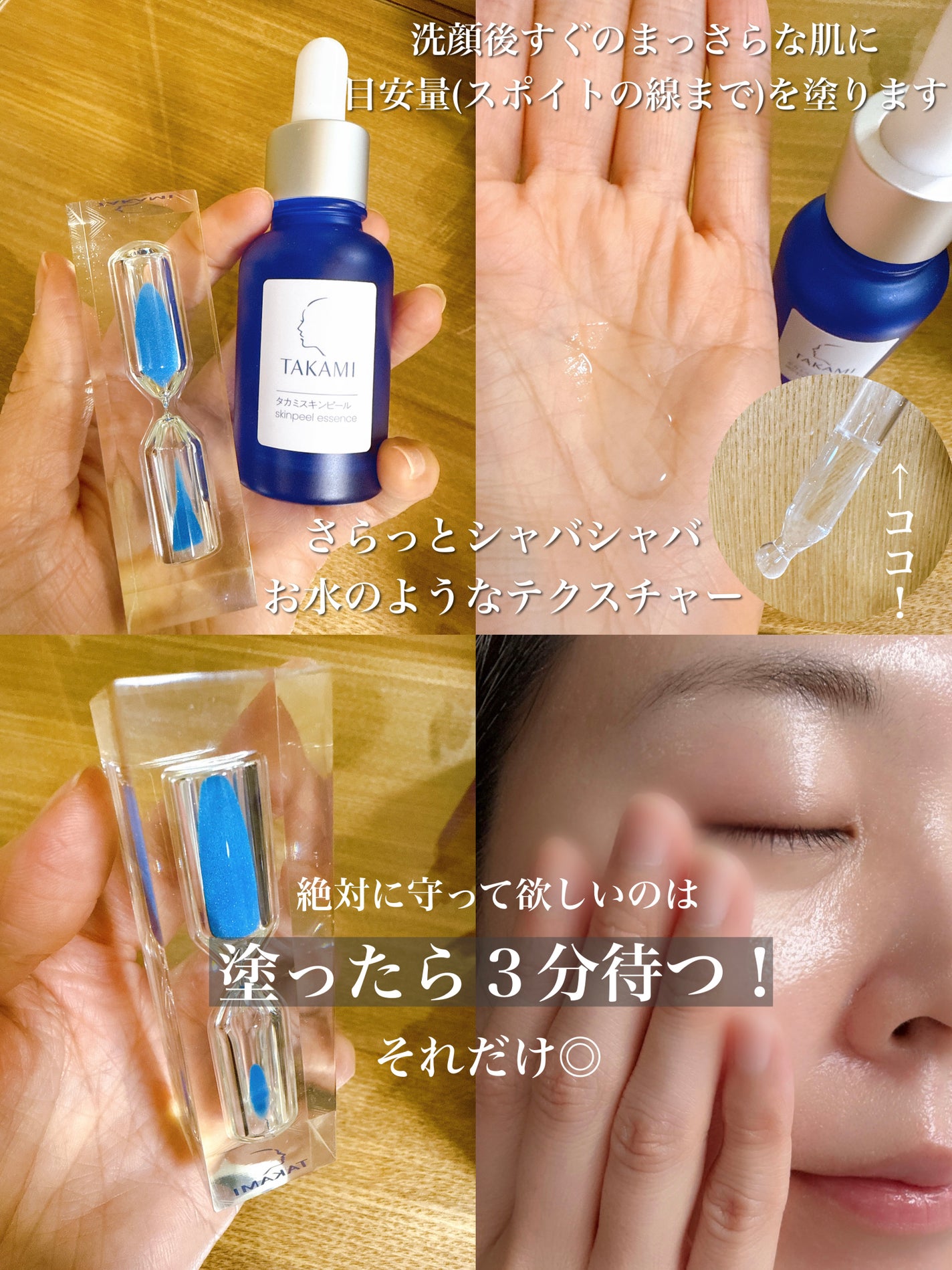 タカミスキンピール/タカミ/ブースター・導入液を使ったクチコミ(3枚目)