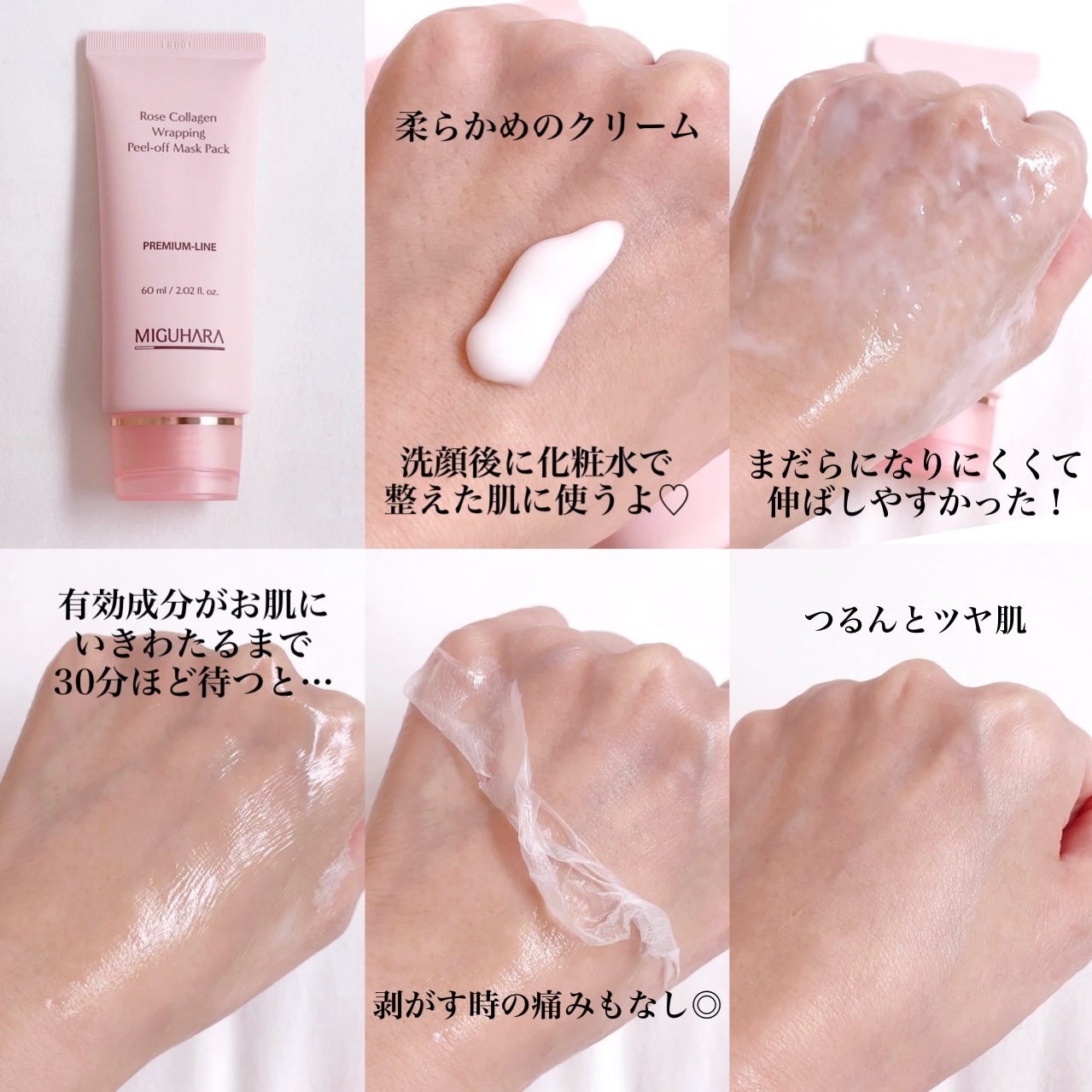 ローズコラーゲン ラッピング ピールオフパック/MIGUHARA/ピーリングを使ったクチコミ（3枚目）