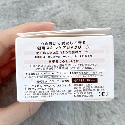 デイスキンコンフォート 24' ベースアイテムセット DC ナチュラルオークル20(デイスキンコンフォート 43g+フェザライズオン パウダー ナチュラルオークル20 10g)(限定)/excel/フェイスクリームの画像