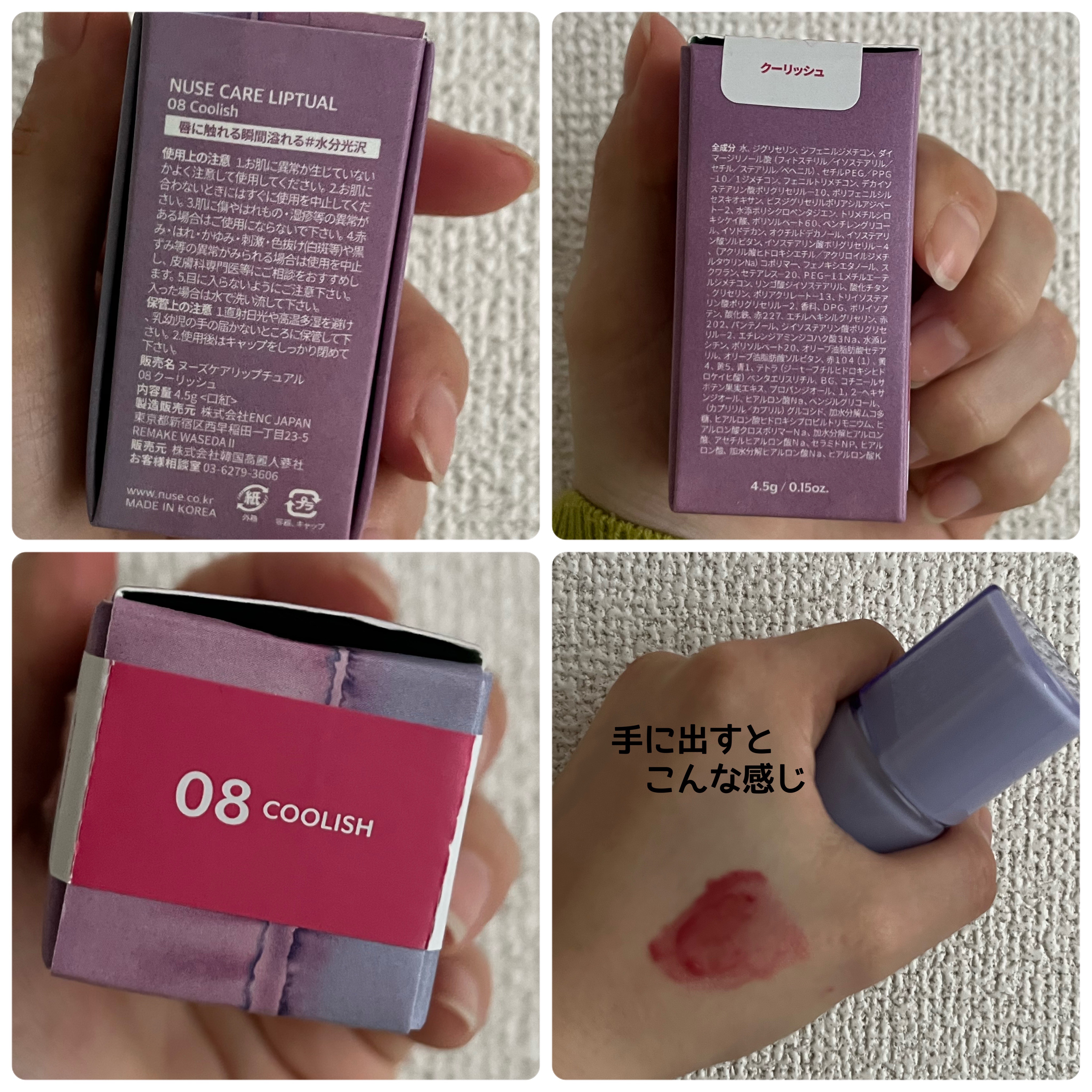 ケアリップチュアル/nuse/口紅を使ったクチコミ（3枚目）