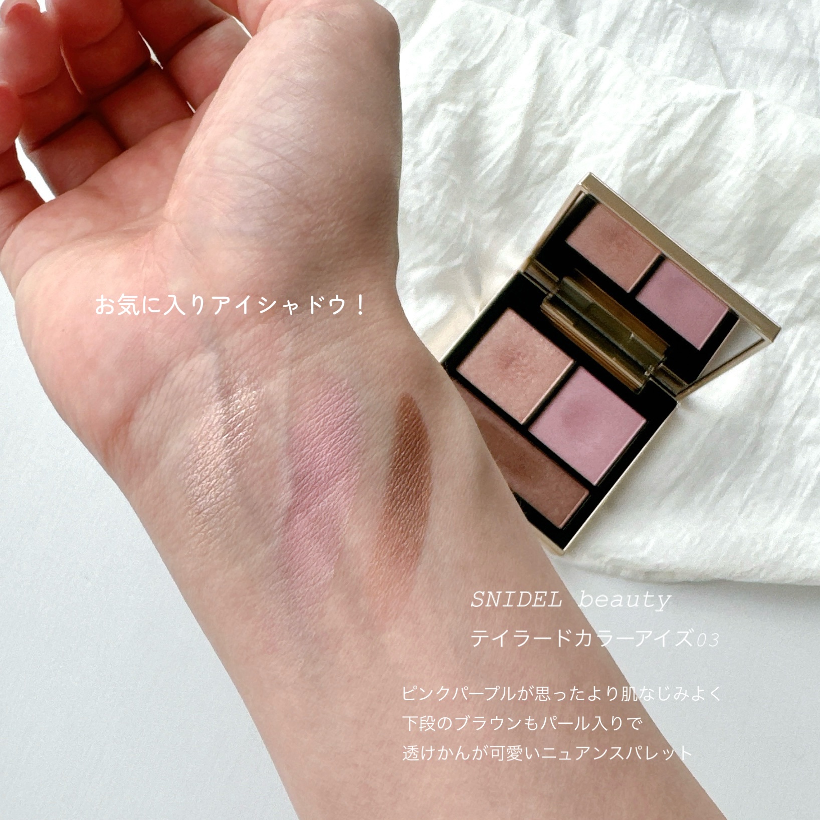 テイラード カラー アイズ 03 Lilac Dress/SNIDEL BEAUTY/アイシャドウパレットを使ったクチコミ（1枚目）