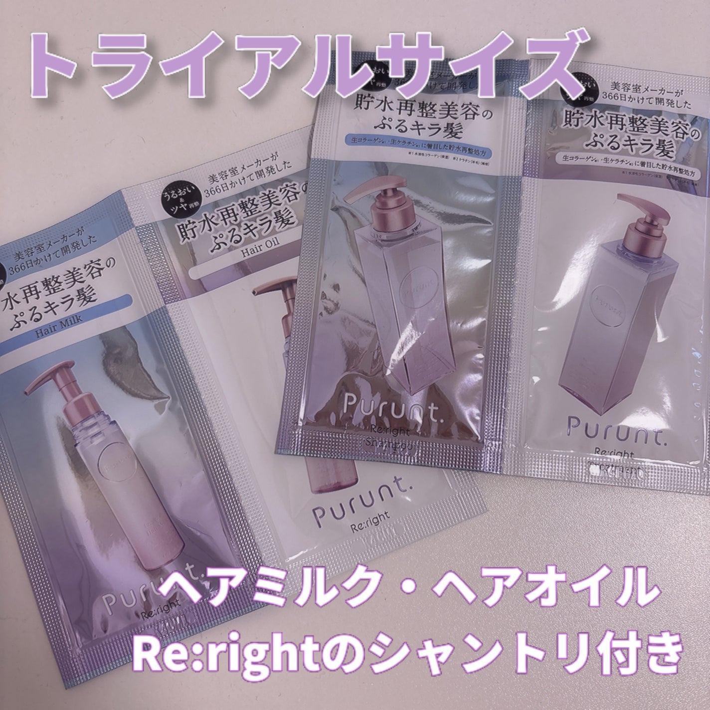 プルント リライトペアセット レッドワイン/Purunt./市販シャンプーを使ったクチコミ(4枚目)