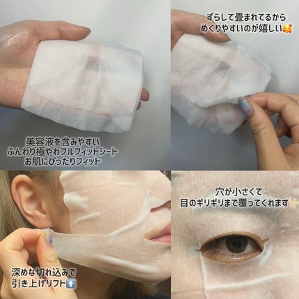 サボリーノ メガショット 朝用ツヤピールマスク CC/サボリーノ/シートマスク・パックを使ったクチコミ(4枚目)