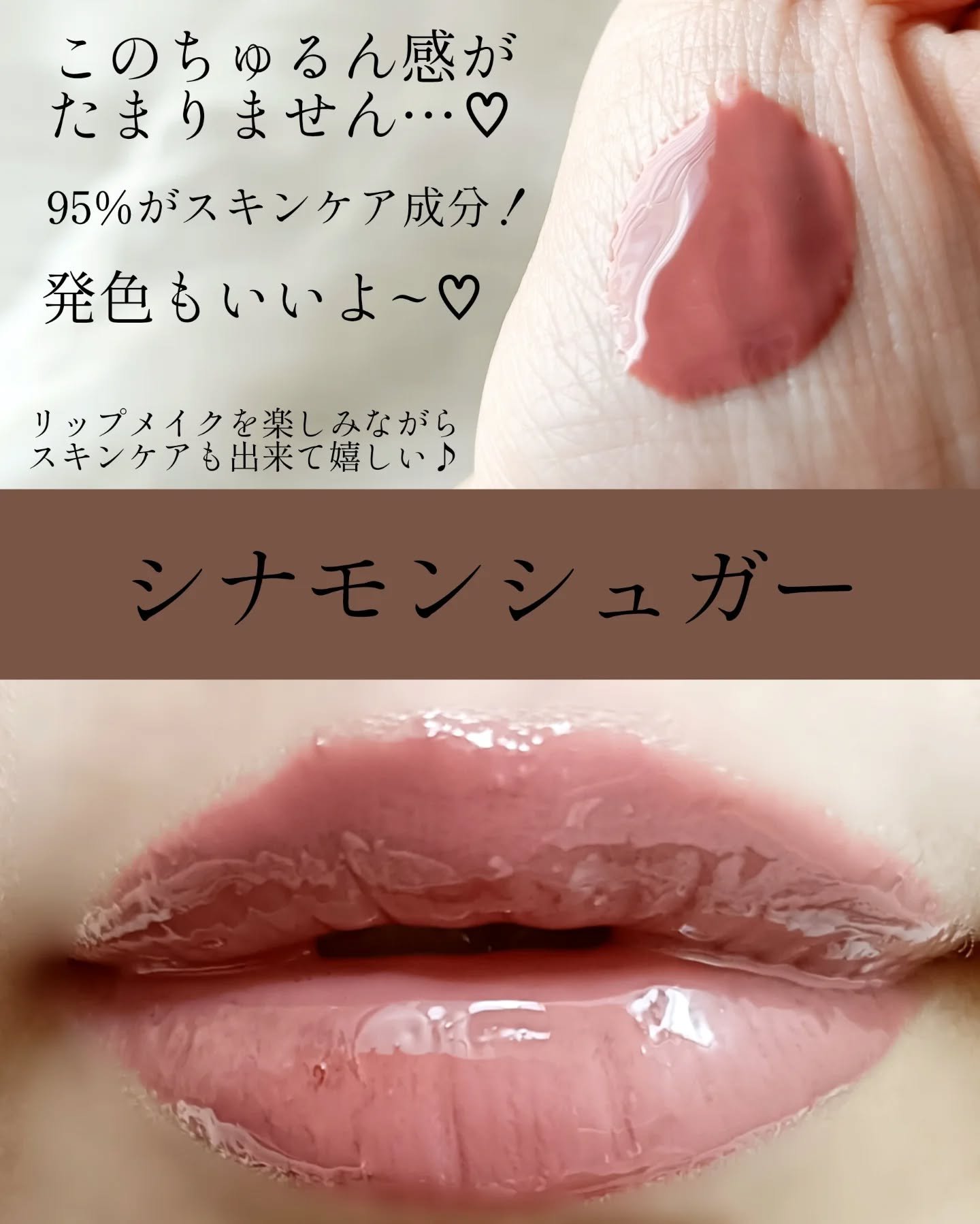 グレイズ ティントリップセラム/LANEIGE/リップ美容液を使ったクチコミ（3枚目）