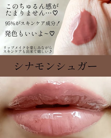 グレイズ ティントリップセラム/LANEIGE/リップ美容液を使ったクチコミ(3枚目)
