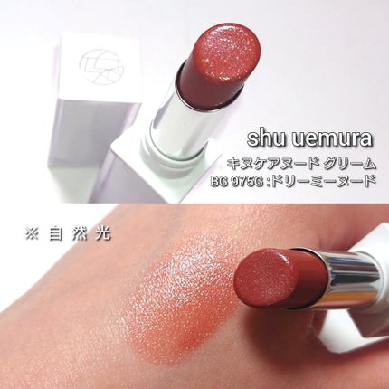 キヌケアグローアップ グリーム/shu uemura/口紅を使ったクチコミ(3枚目)