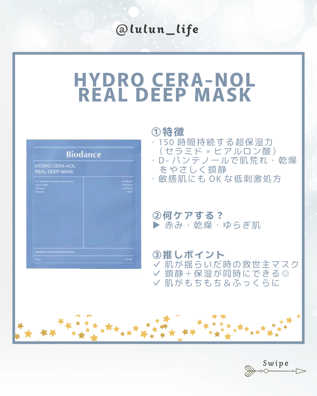 バイオコラーゲンリアルディープマスク/Biodance/シートマスク・パックを使ったクチコミ（2枚目）