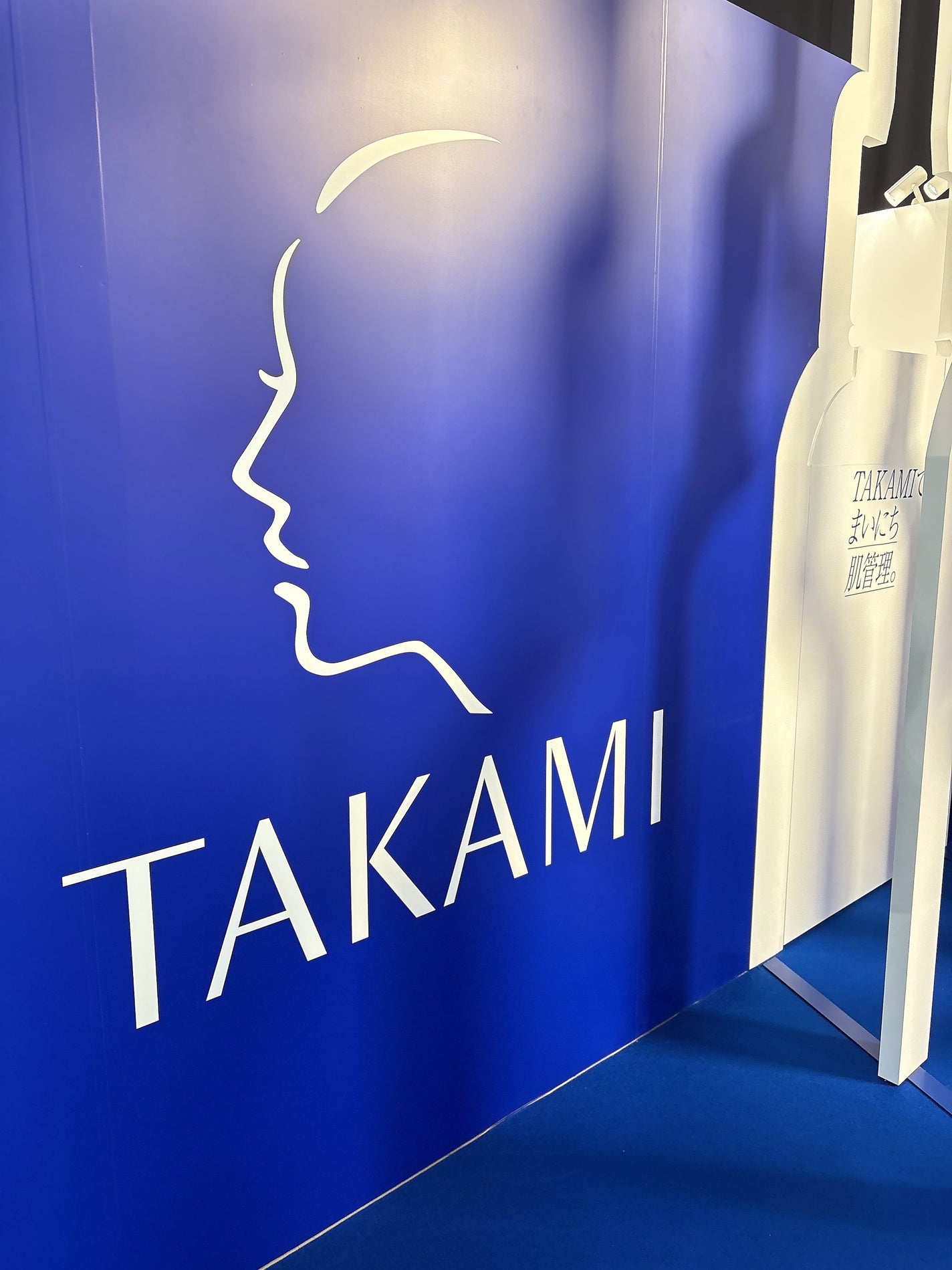 タカミスキンピール/タカミ/ブースター・導入液を使ったクチコミ(5枚目)