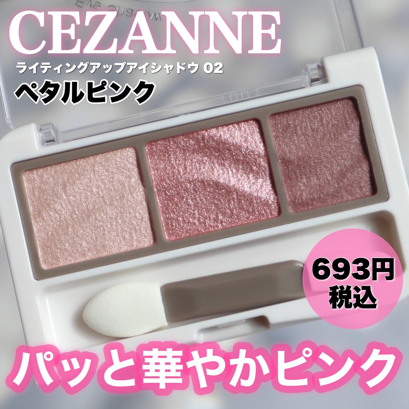 ライティングアップアイシャドウ/CEZANNE/アイシャドウを使ったクチコミ(1枚目)