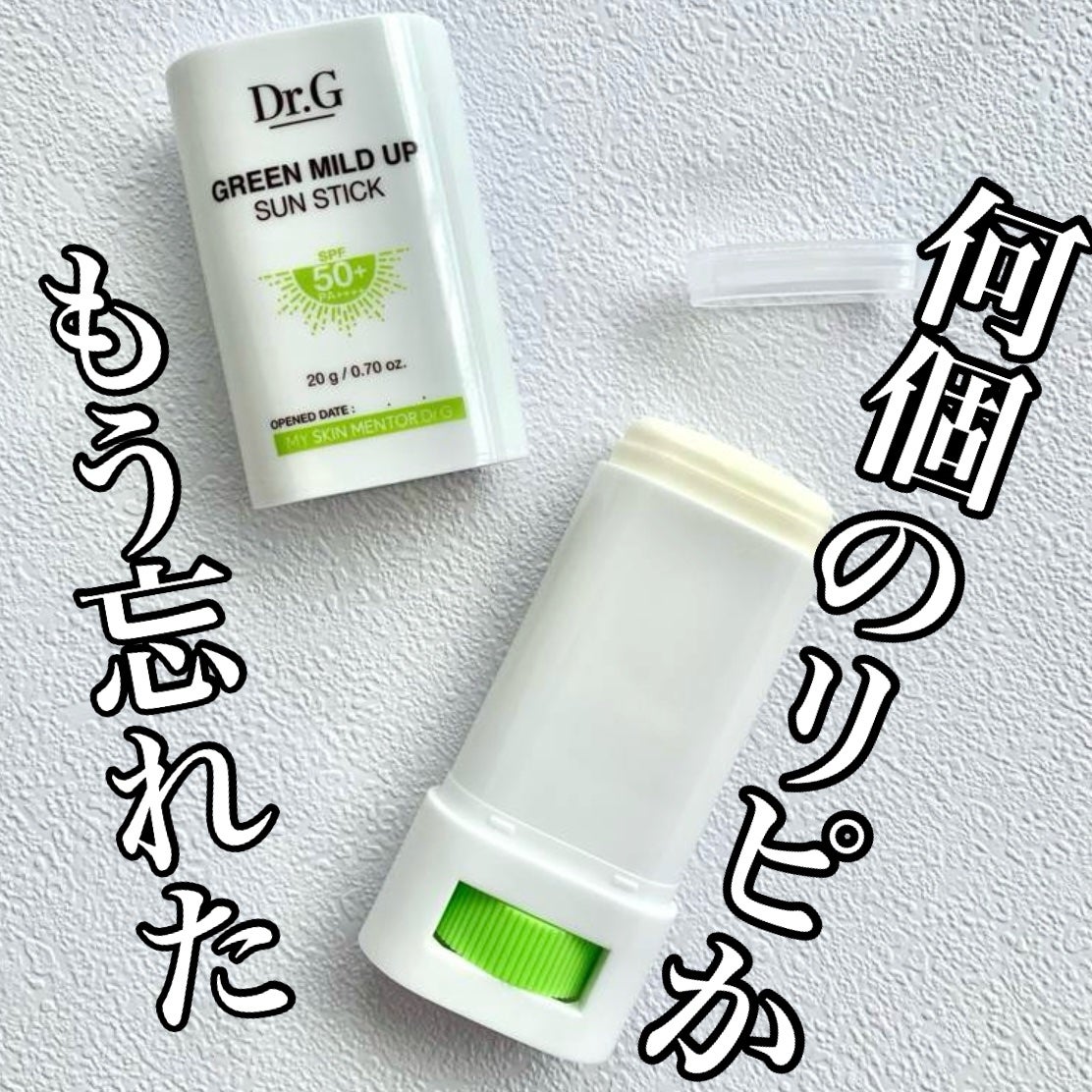 グリーンマイルドサンスティック SPF50+ PA++++/Dr.G/日焼け止めスティックを使ったクチコミ(1枚目)