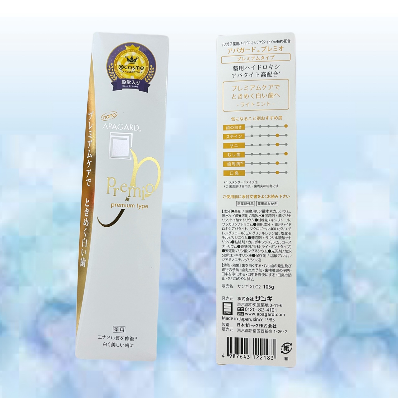 アパガードプレミオ/アパガード/歯磨き粉を使ったクチコミ（1枚目）