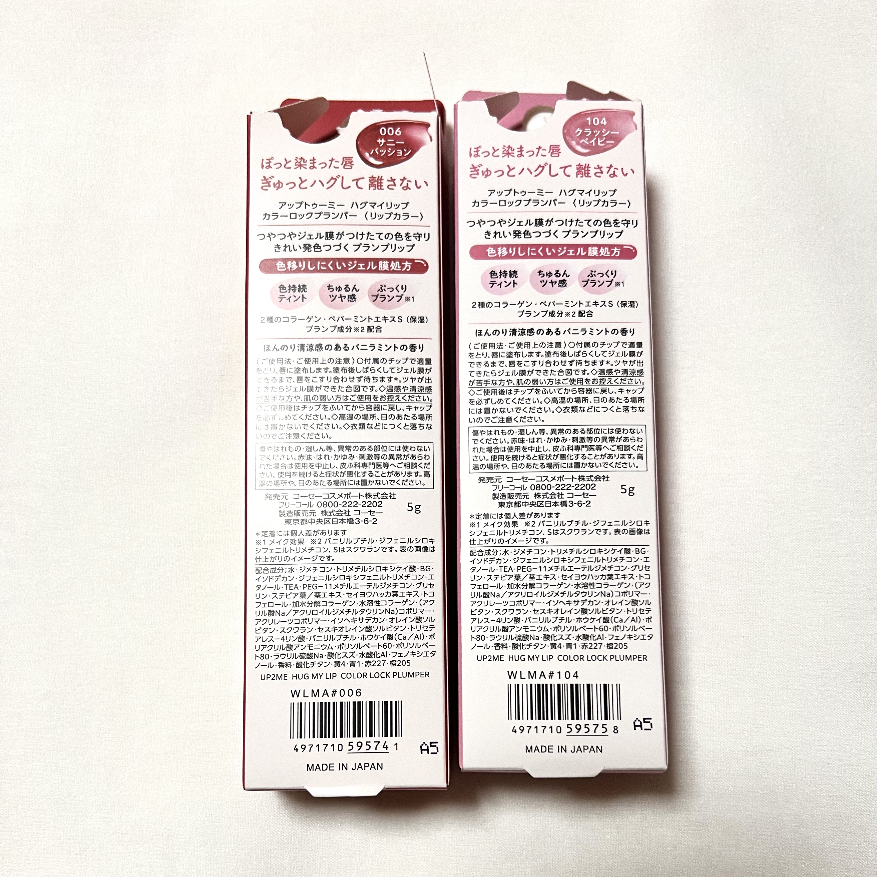 アップトゥーミー　ハグマイリップ　カラーロックプランパー/up2me/リッププランパーを使ったクチコミ（3枚目）