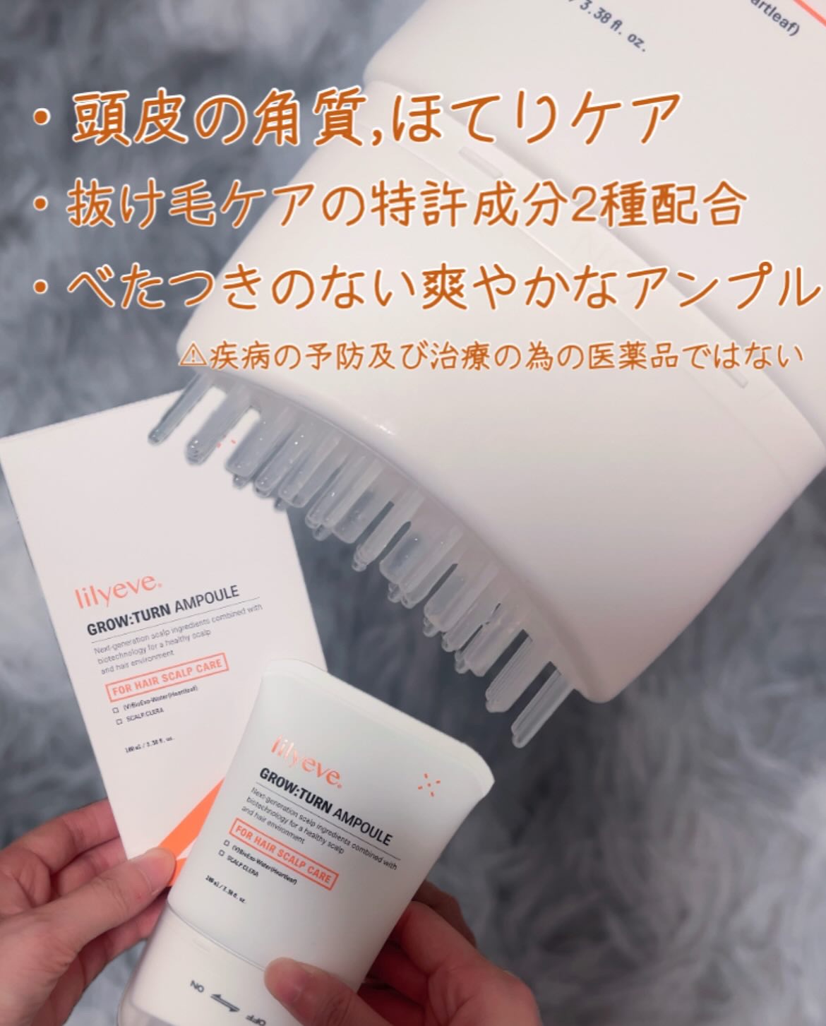 グローターン 100ml/リリーイブ/頭皮ローションを使ったクチコミ（3枚目）