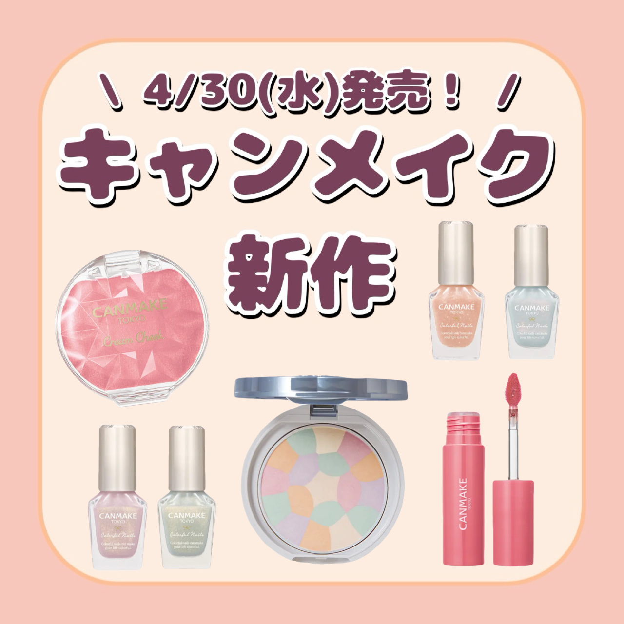 カラフルネイルズ/キャンメイク/マニキュアを使ったクチコミ（1枚目）