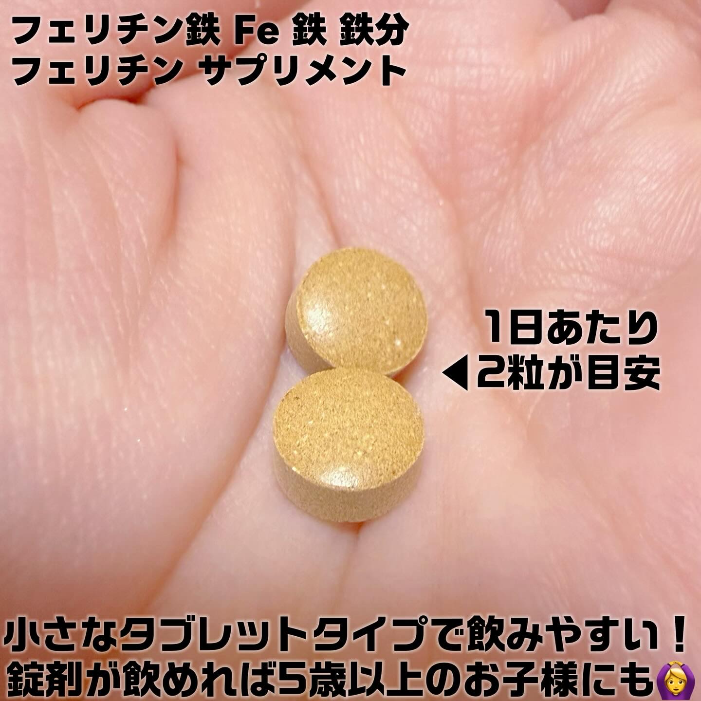 THEフェリチン鉄/武内製薬 THEシリーズ/健康サプリメントを使ったクチコミ（3枚目）