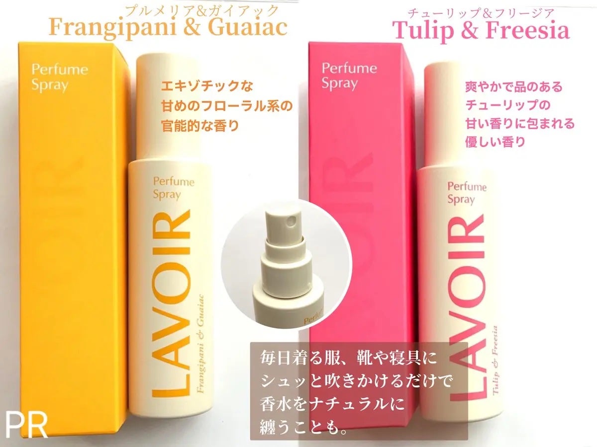 パフュームスプレー プルメリア&ガイアック/LAVOIR/香水(その他)を使ったクチコミ(2枚目)