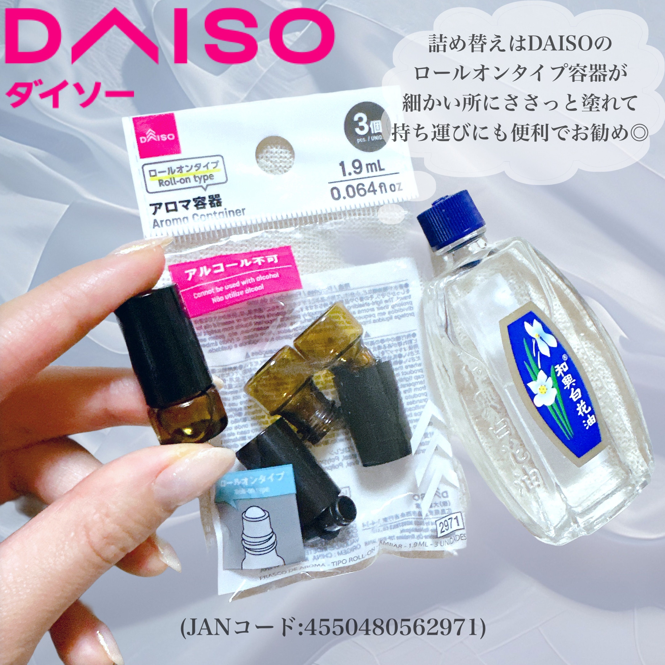 和興白花油/和興白花油/その他を使ったクチコミ（3枚目）