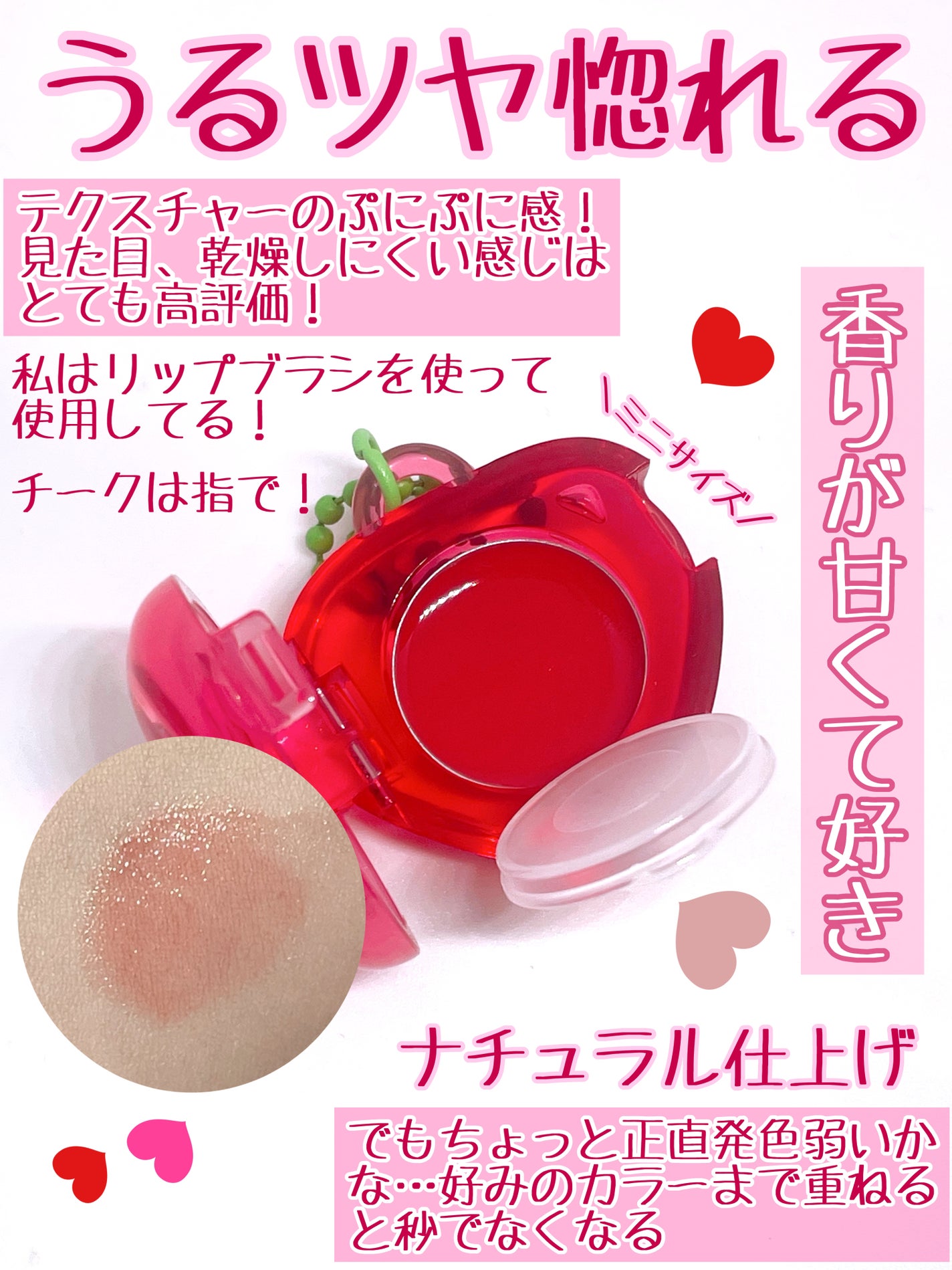 フィー リップアンドチーク グローイジェリーポット/fwee/リップグロスを使ったクチコミ(3枚目)