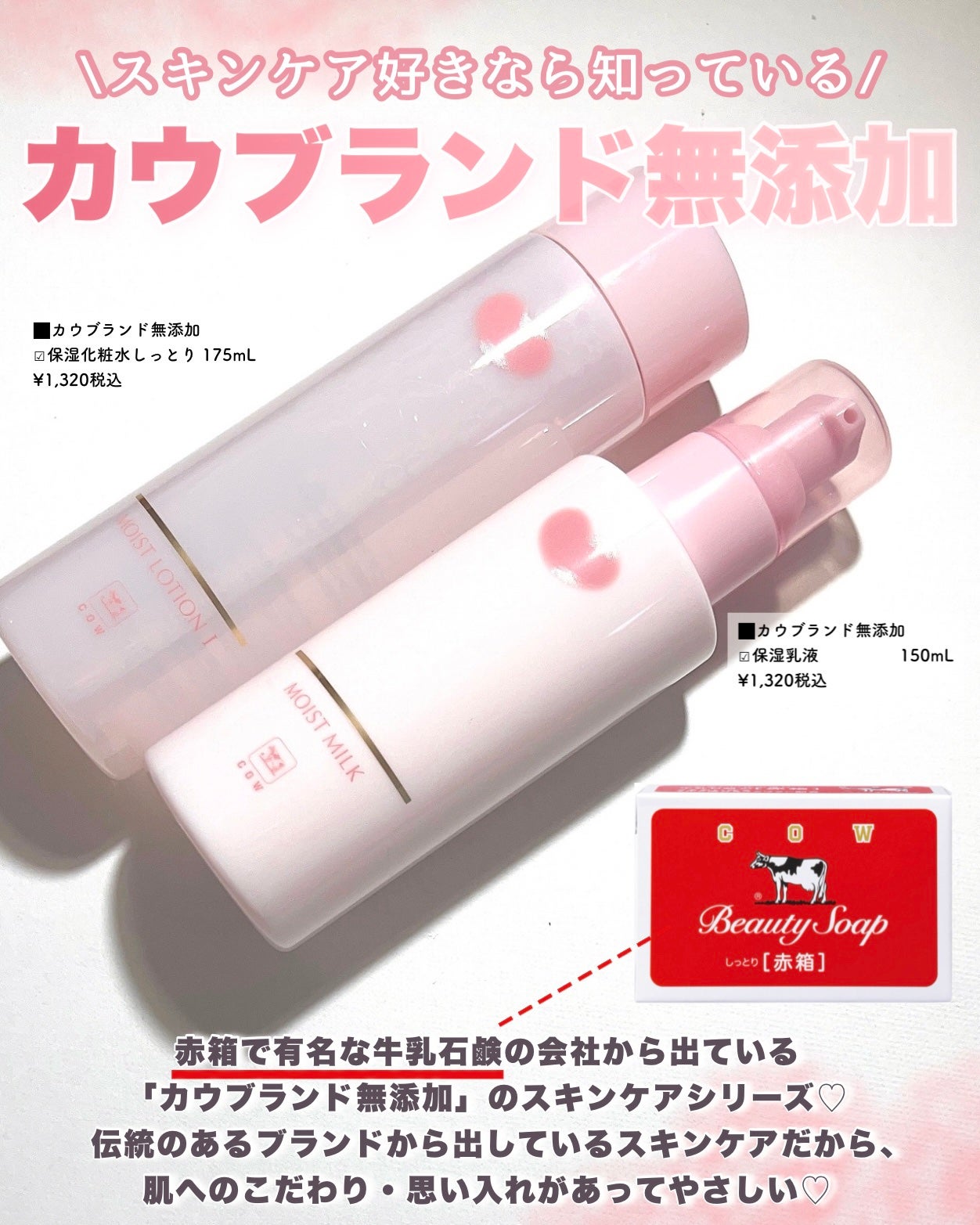 保湿乳液/カウブランド無添加/乳液を使ったクチコミ(2枚目)