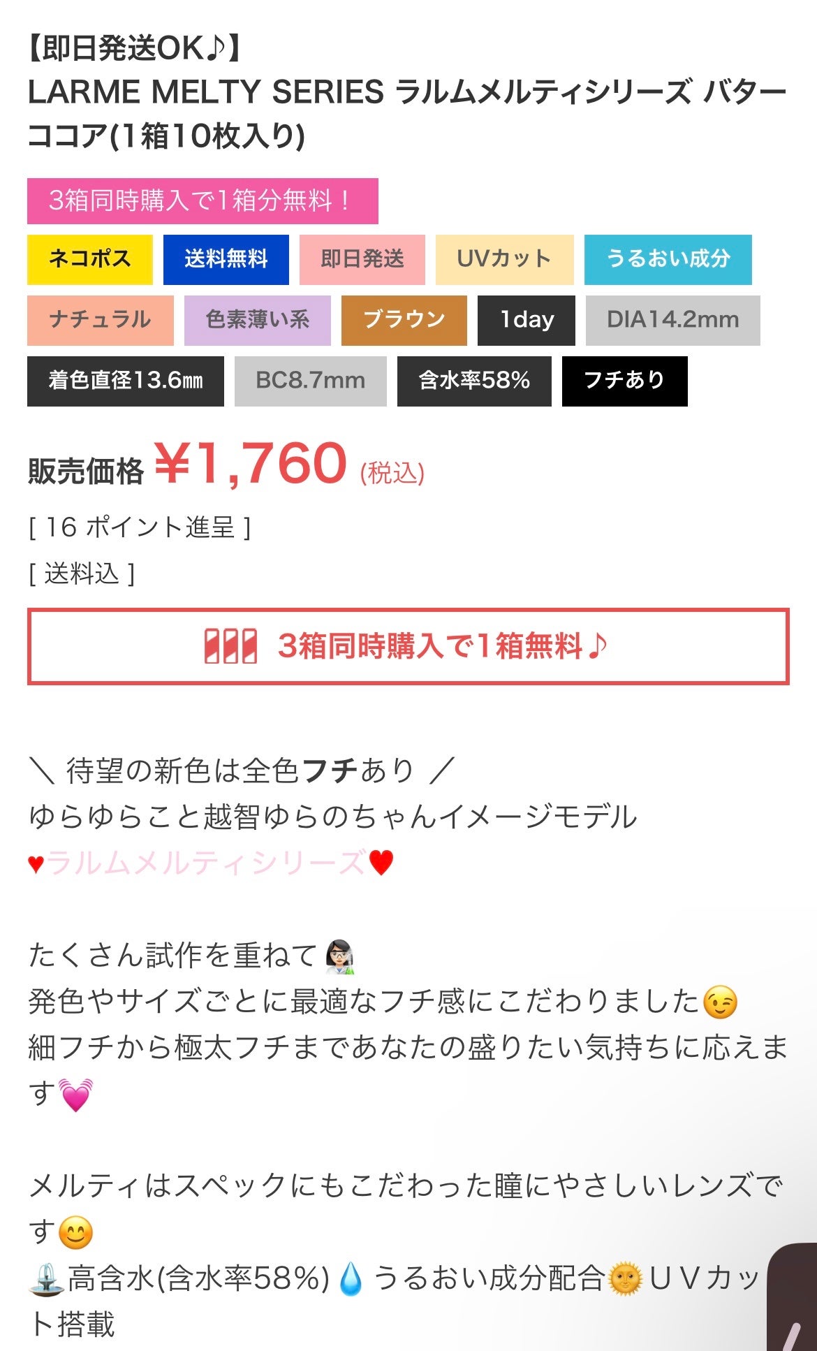 チョコ on LIPS 「奥目におすすめされてた..」(3枚目)